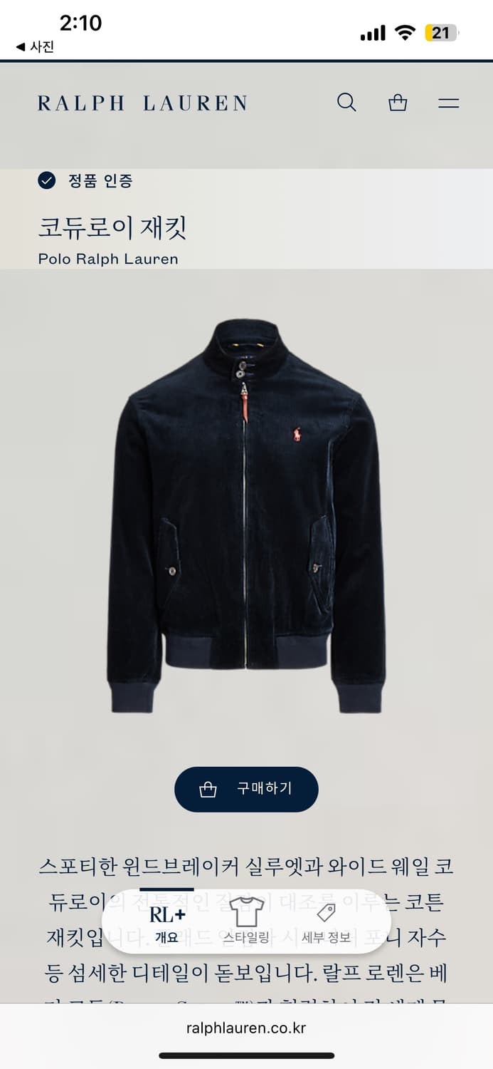 폴로 코듀로이 바라쿠다 바라쿠타 자켓 네이비 L (공홈판) 상품이미지4