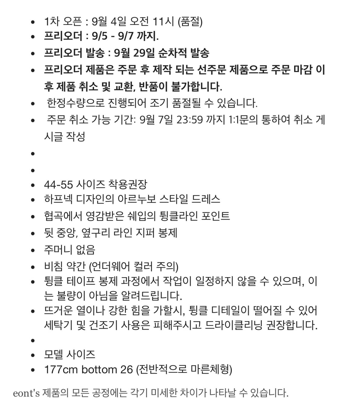 에옹쓰 1940S Canyon Dress 상품이미지2