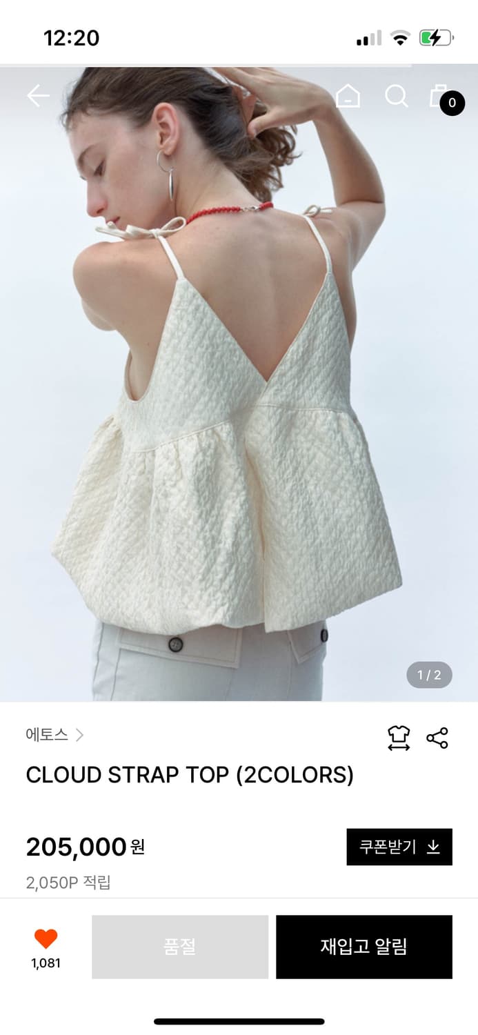 ETHOS CLOUD STRAP TOP 상품이미지1