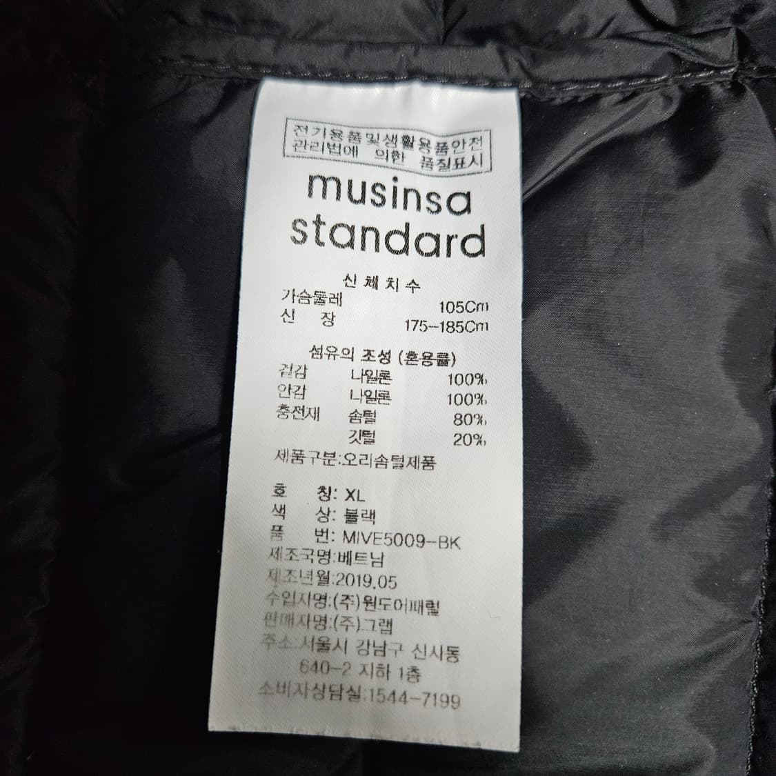 무신사스탠다드 경량 패딩 베스트 조끼 XL 105 상품이미지5