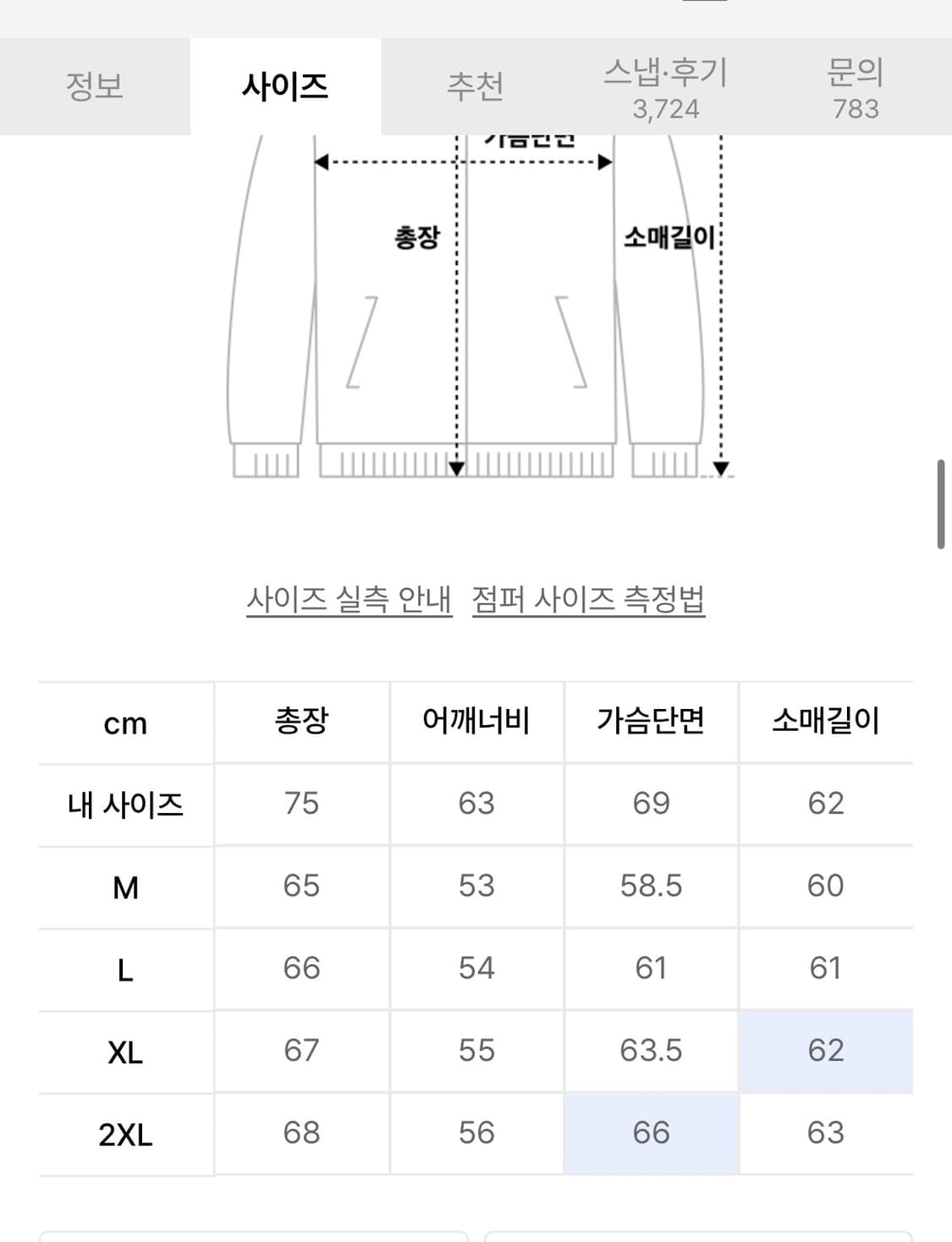 도프제이슨 비건레더 봄버 자켓 XXL 상품이미지5