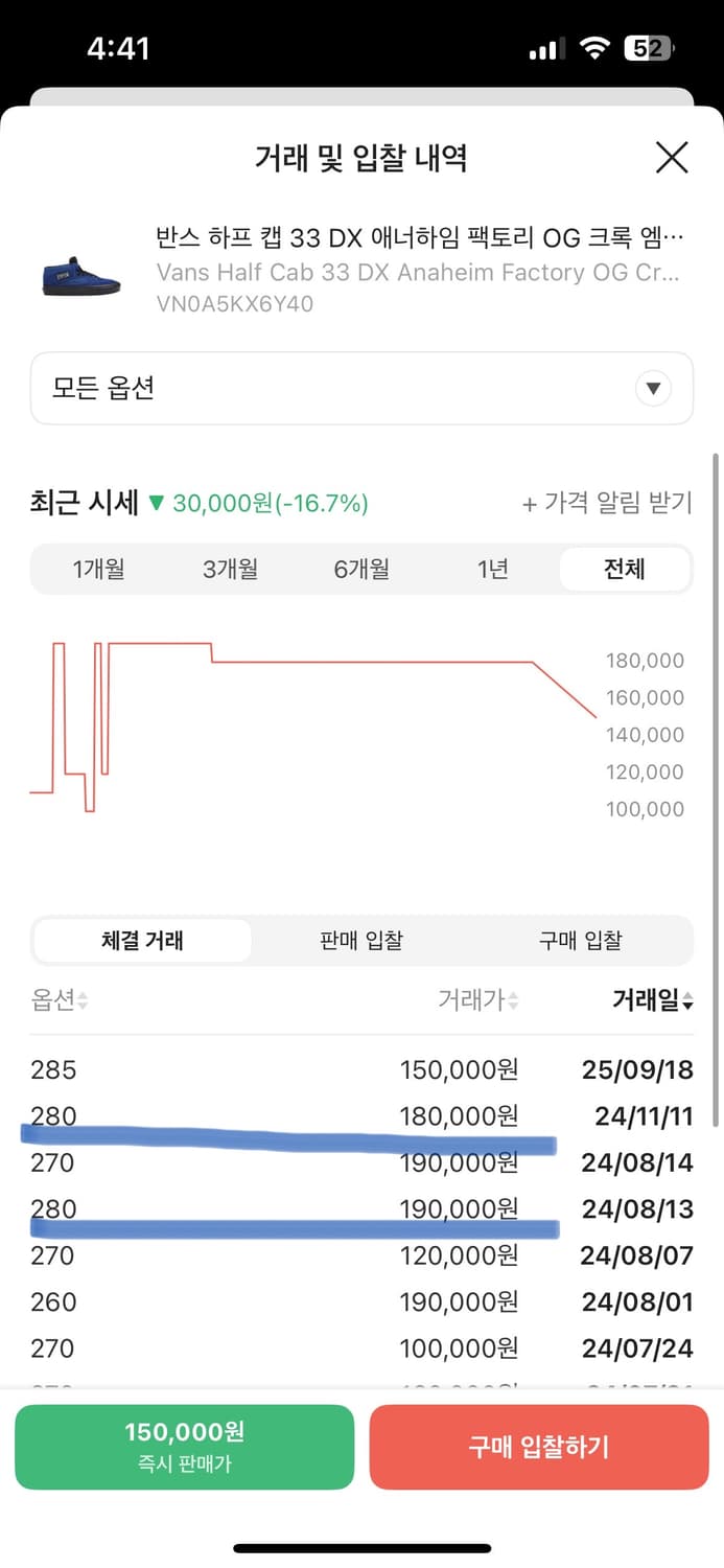반스 하프캡 33 DX 애너하임 크록 엠보스 블루 상품이미지6