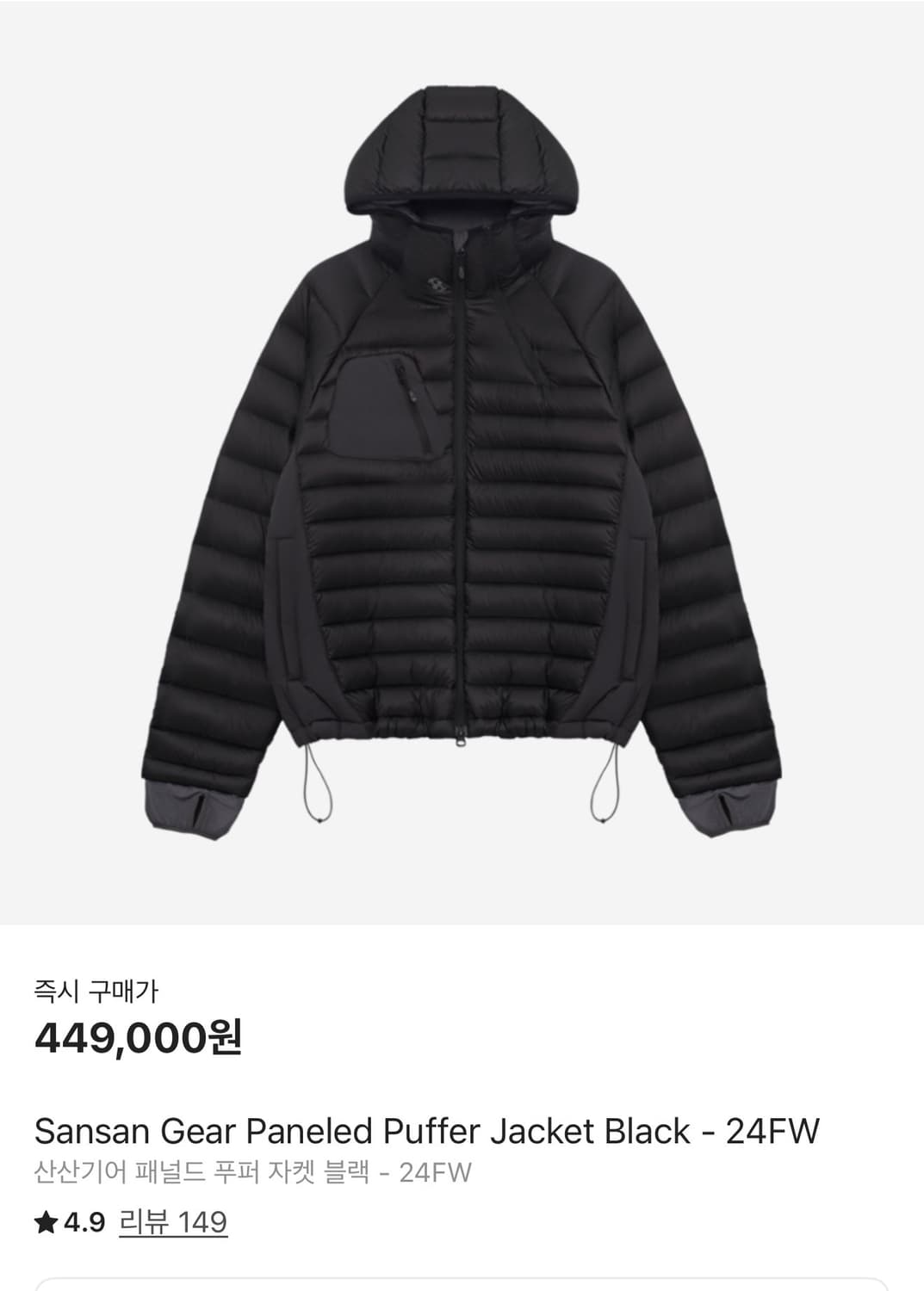 산산기어 패널드 패딩 3사이즈 상품이미지4