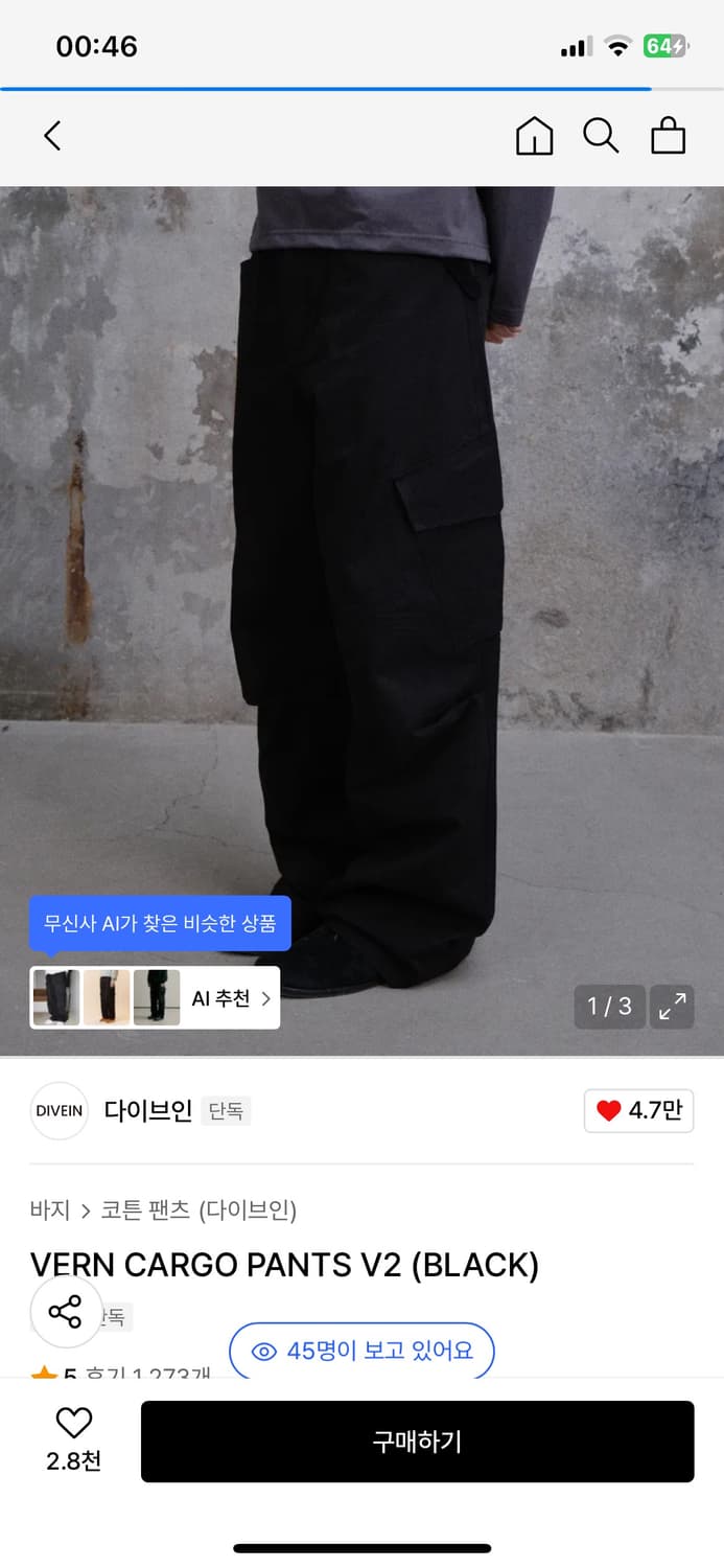 다이브인 베른카고 팬츠 2사 상품이미지1