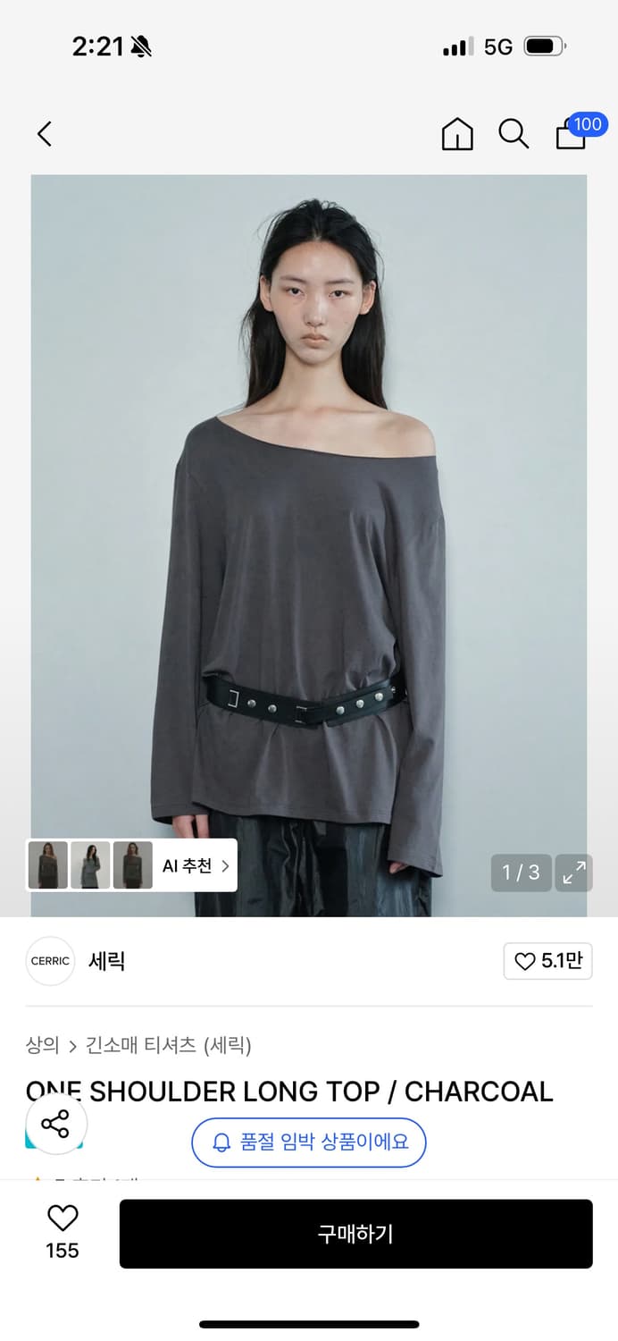 세릭 ONE SHOULDER LONG TOP 상품이미지1