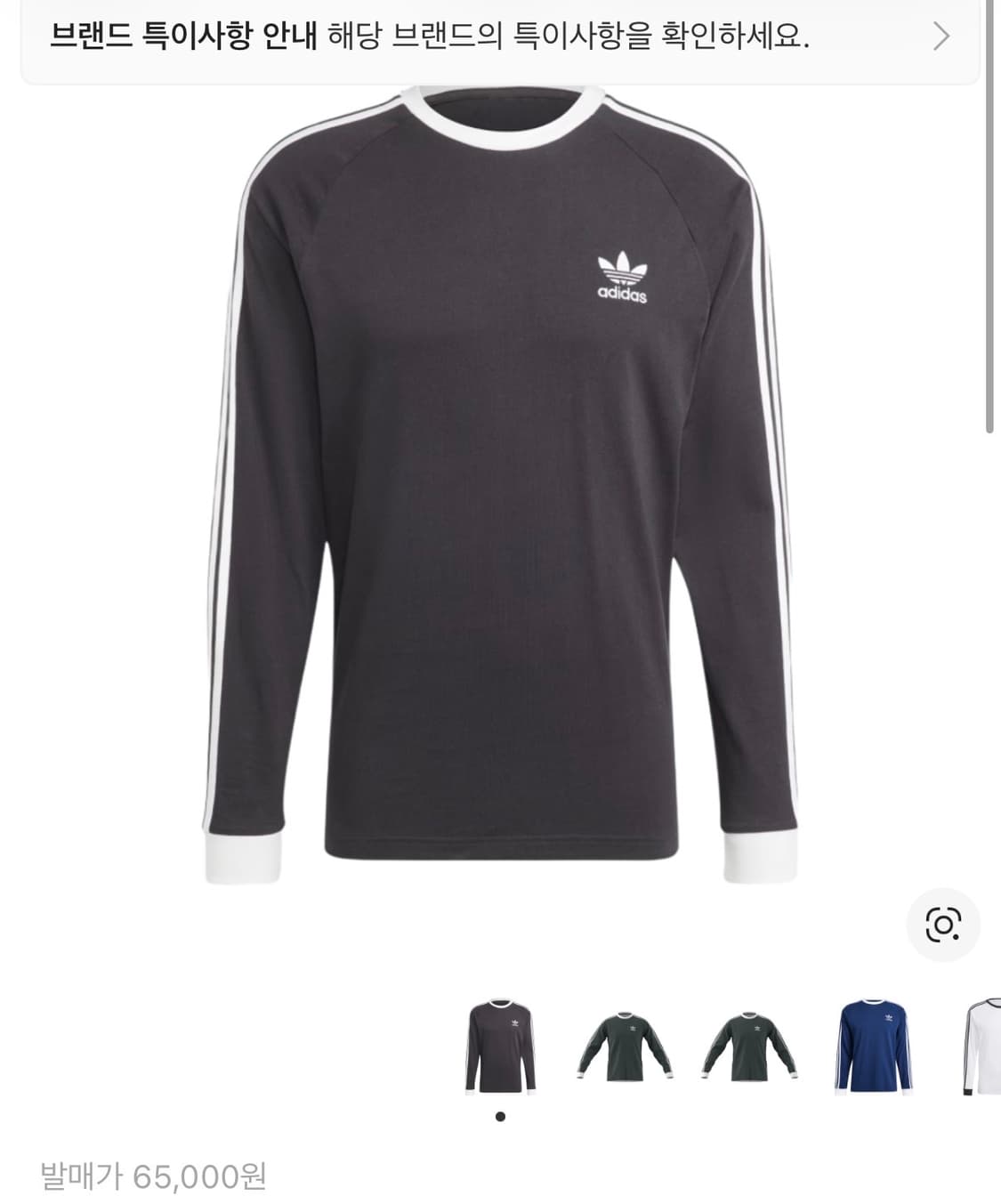 아디다스 아디컬러 클래식 삼선 롱슬리브 티셔츠 블랙 상품이미지1