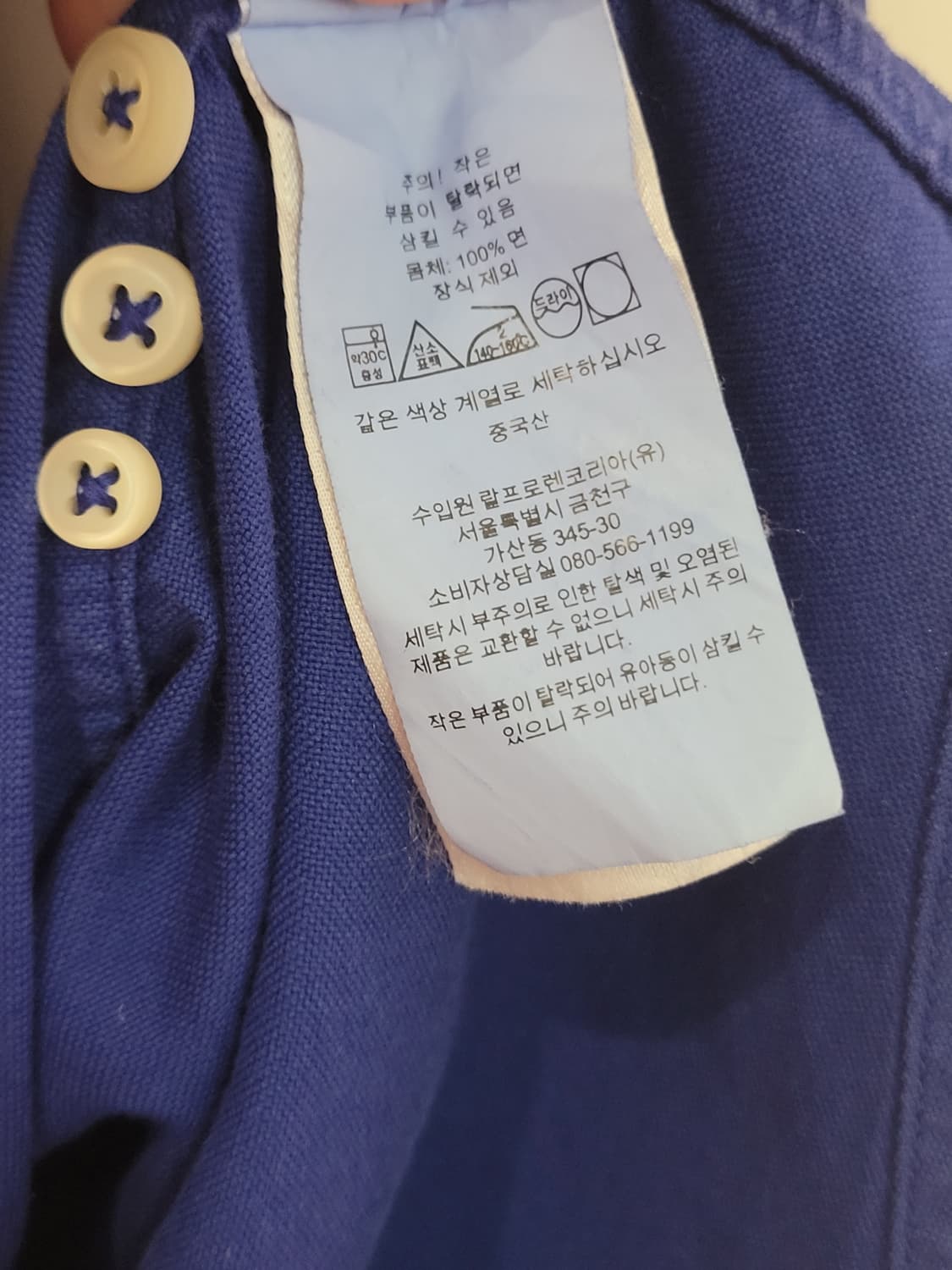 폴로 랄프로렌 포니 로고 솔리드 셔츠 블루 커스텀핏 M사이즈 상품이미지8