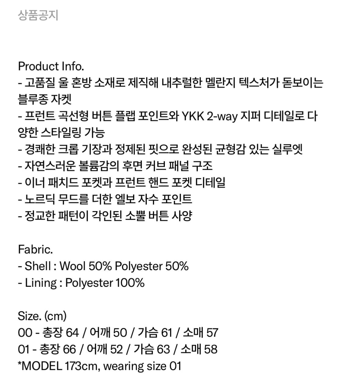 Machete wool blouson / Taupe melange 상품이미지8