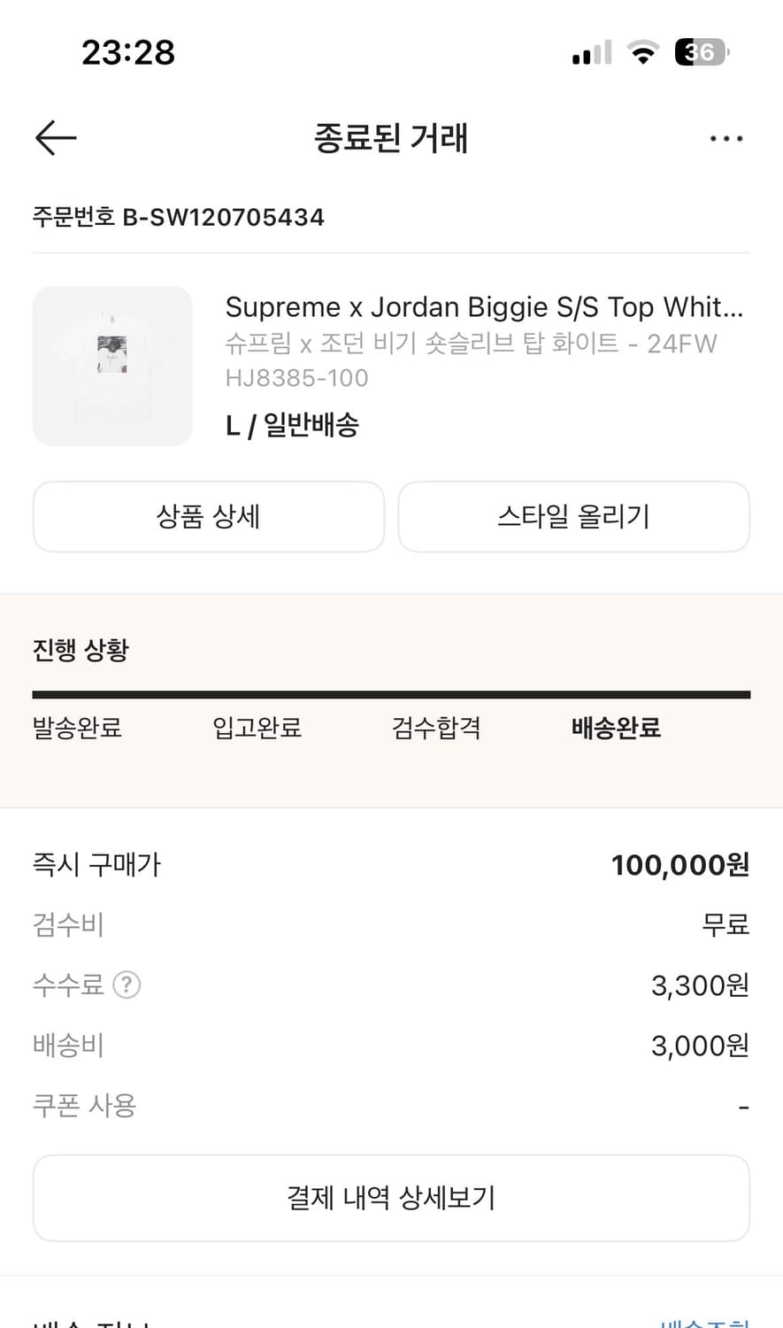 Supreme X jordan biggie s/s top white 상품이미지4
