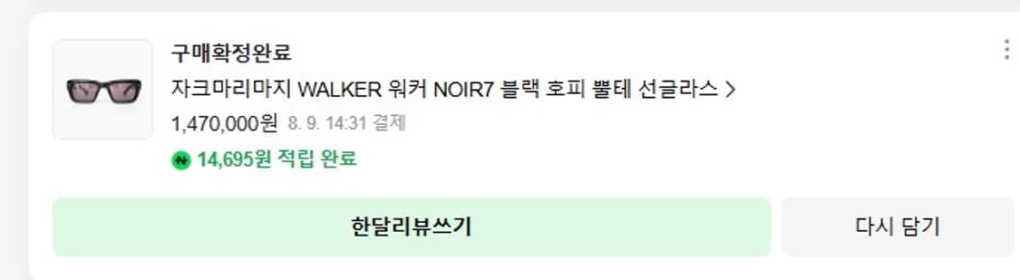 자크마리마지 워커  상품이미지2