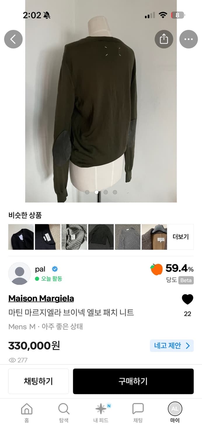 메종마르지엘라 브이넥 엘보우 패치 니트 상품이미지1