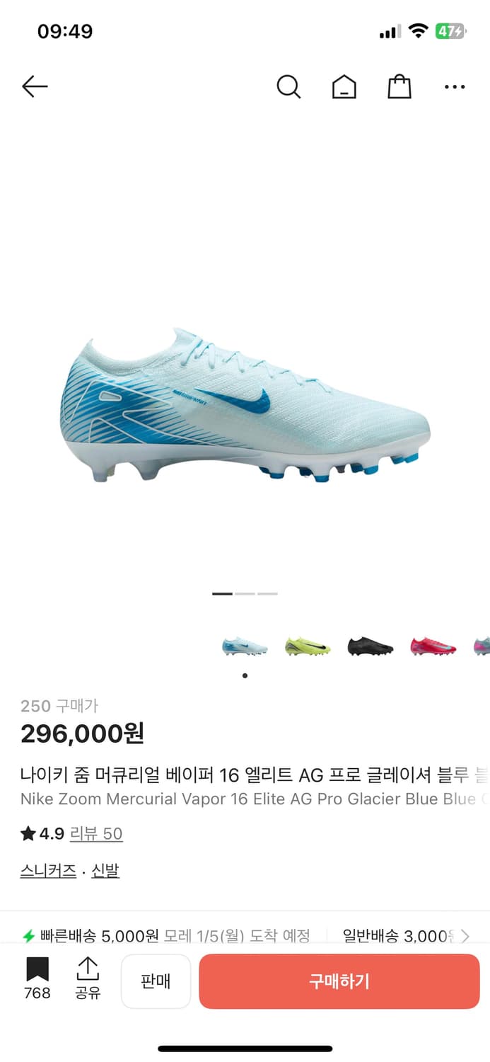 나이키 머큐리얼 베이퍼 16 엘리트 AG 글레이셔 블루 상품이미지8