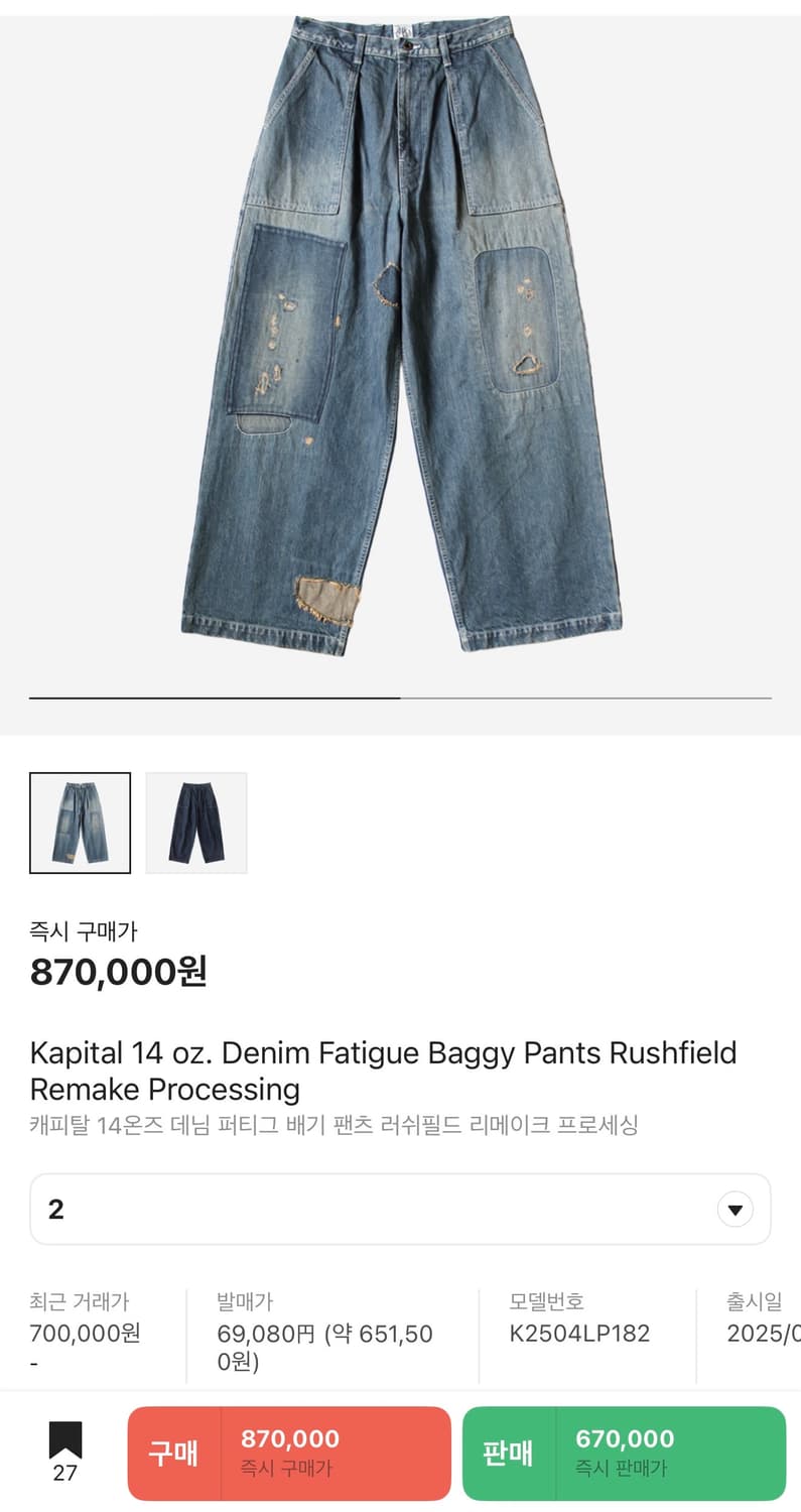 Kapital 14 oz. Denim Fatigue Baggy Pants 상품이미지2