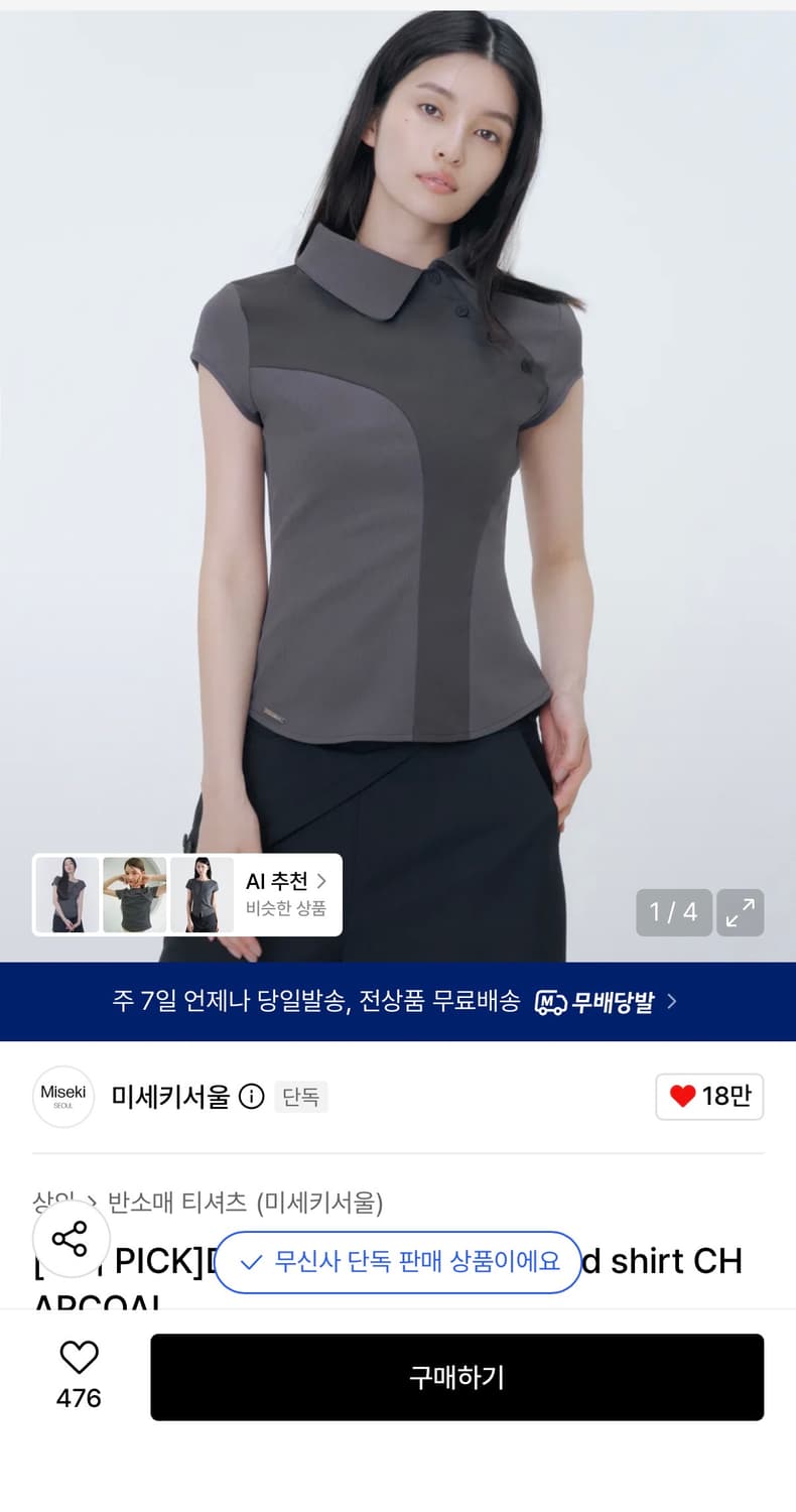 미세키 사선 반팔 셔츠 상품이미지2