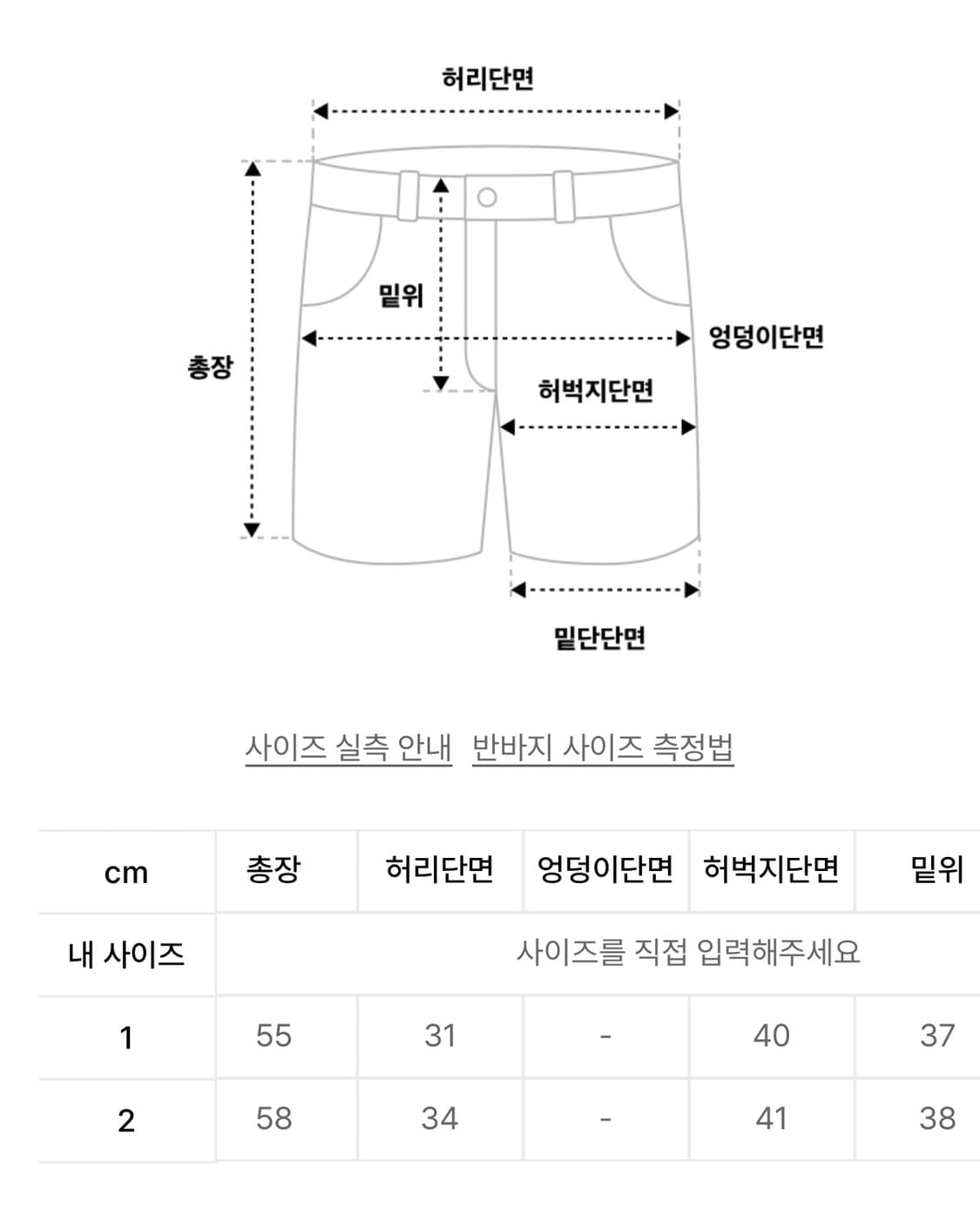 본투윈 싸커 저지 쇼츠 팬츠 반바지 2 상품이미지5