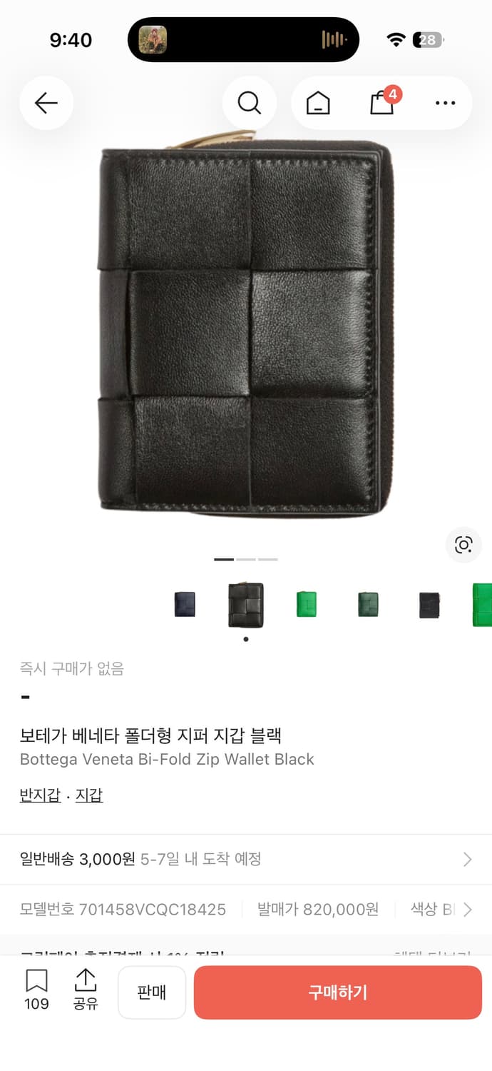 보테가 베네타 카세트 반지갑 블랙 상품이미지7