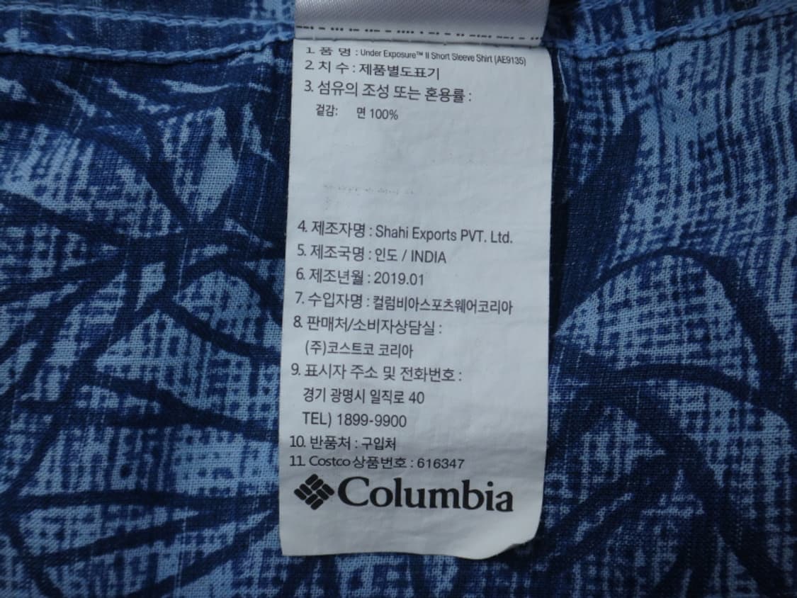 (M) 컬럼비아 남성 여름 레귤러핏 반팔 셔츠 상품이미지10