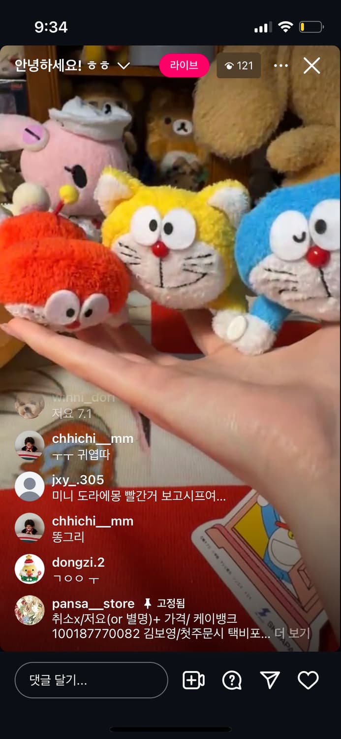 🕰도라에몽 고전 인형 세트🕰 상품이미지8