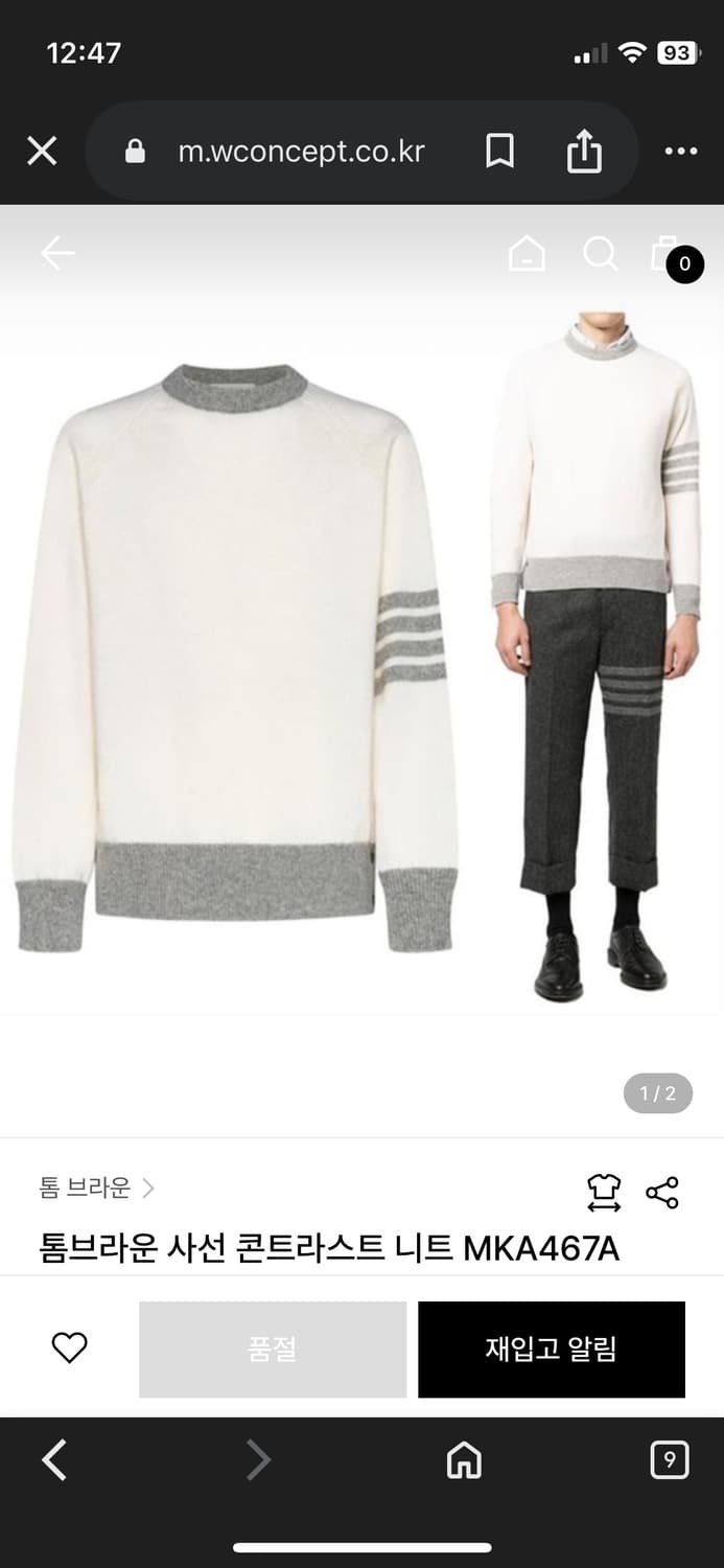 톰브라운 4선 울 니트 아이보리 3사이즈 신형 정품 상품이미지6