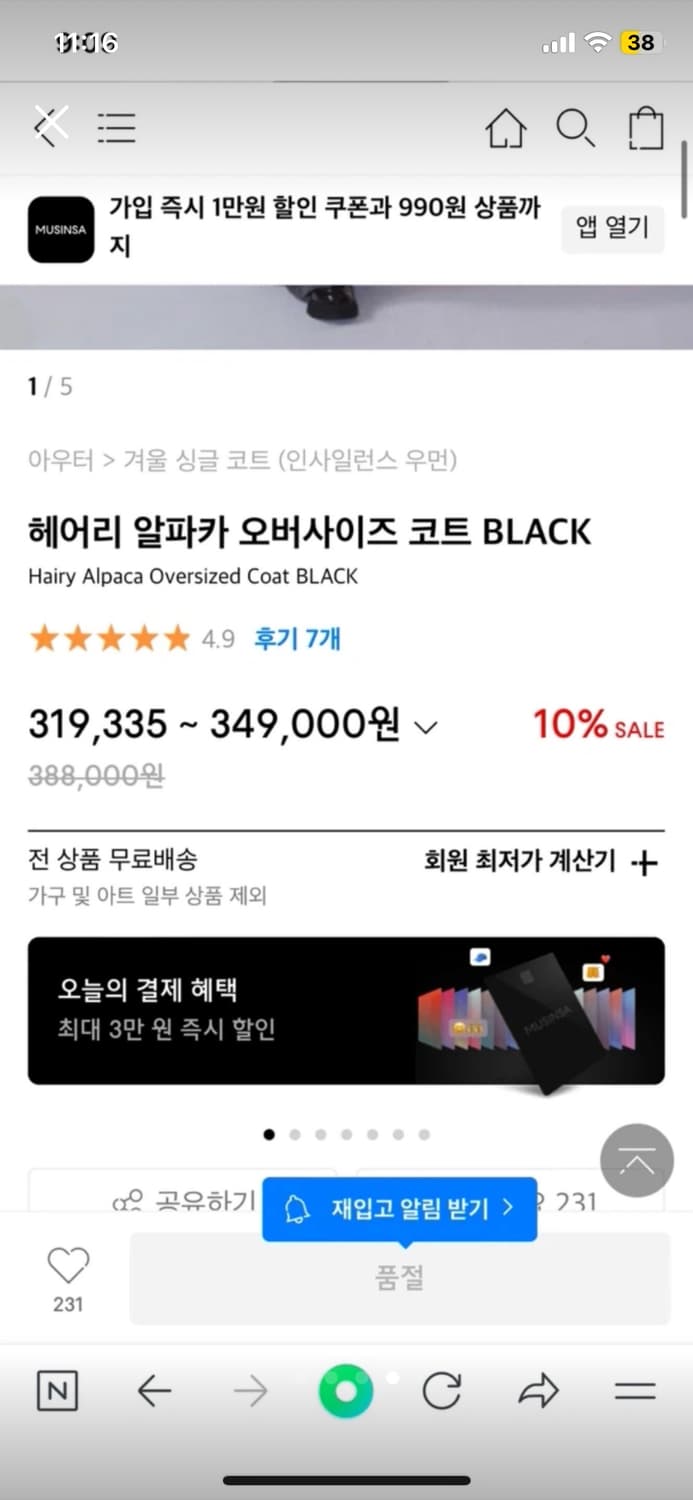 인사일런스 헤어리 알파카 코트 블랙 상품이미지4