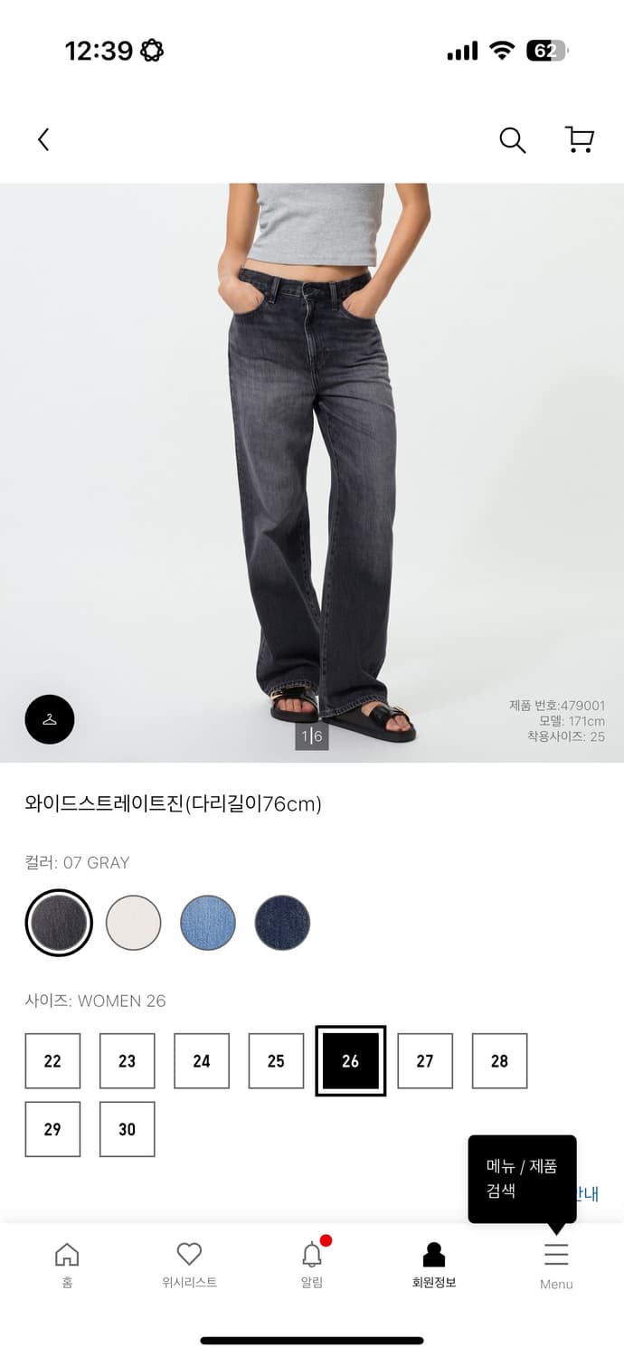 와이드스트레이트진(다리길이76cm) 상품이미지1