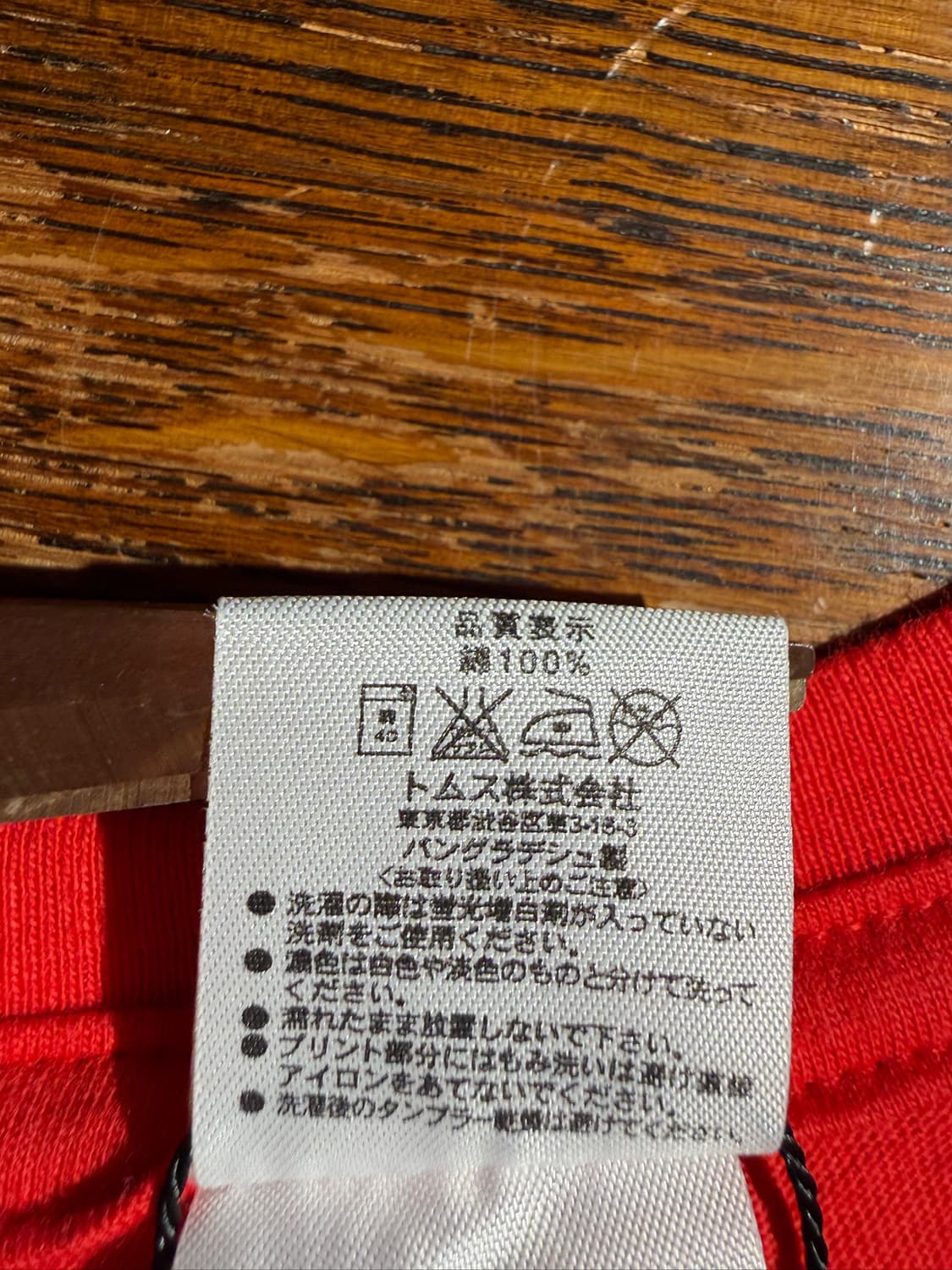 Printstar Hiroshima Local Red Shirt 상품이미지6