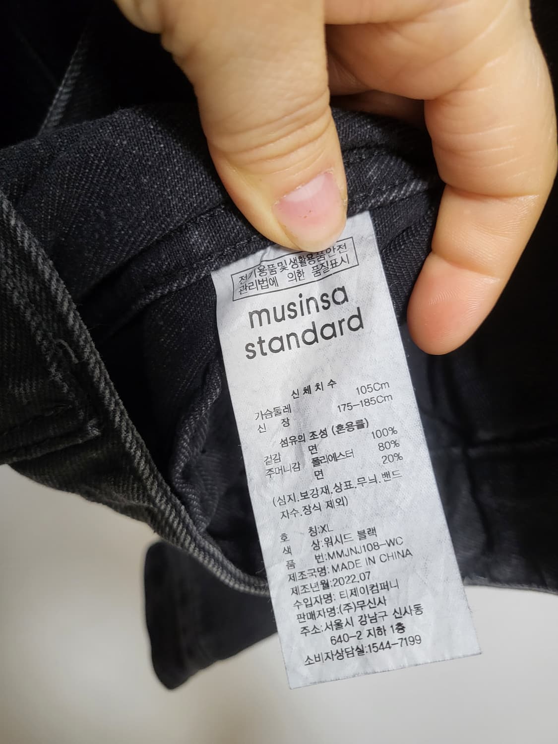 무신사 흑청 데님 트러커자켓 상품이미지3