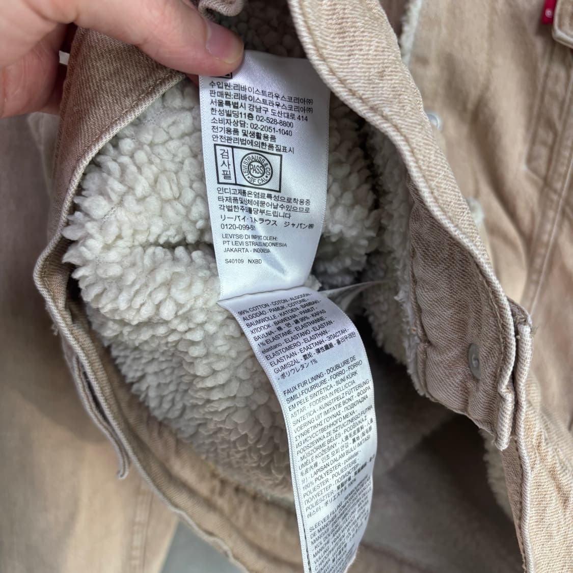리바이스 쉐르파 트러커 자켓 베이지 상품이미지3