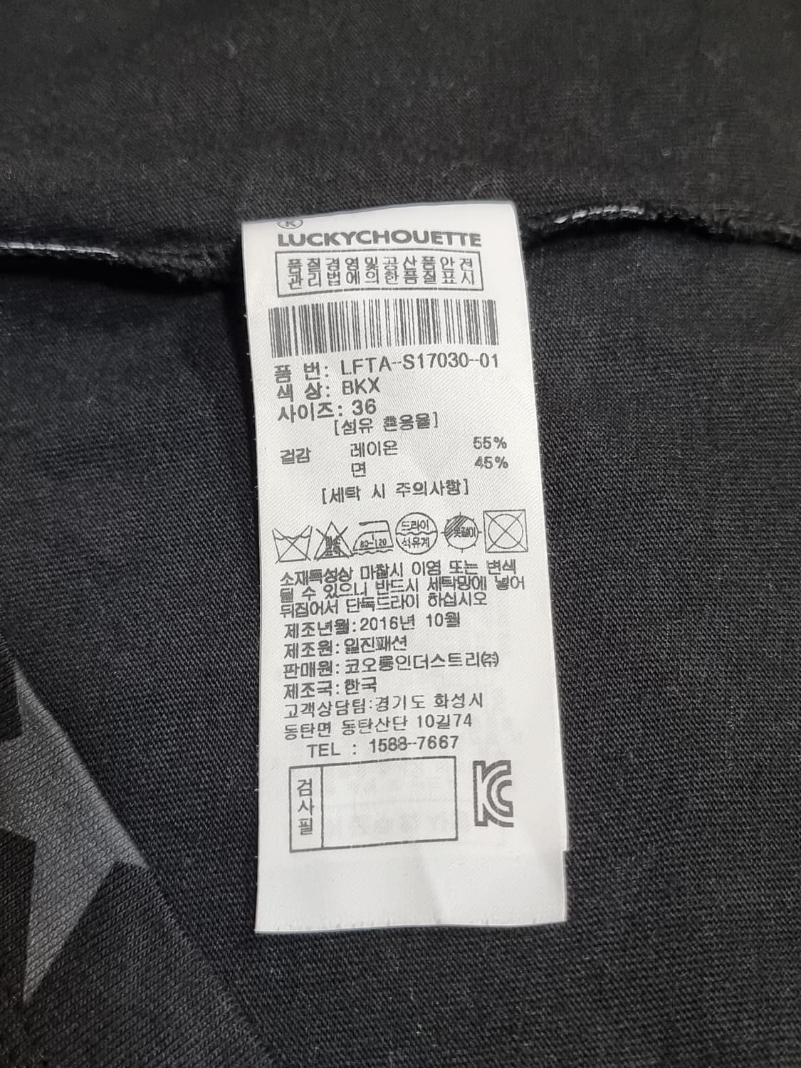 러키슈에뜨 오버핏 크롭티 (C635 상품이미지4