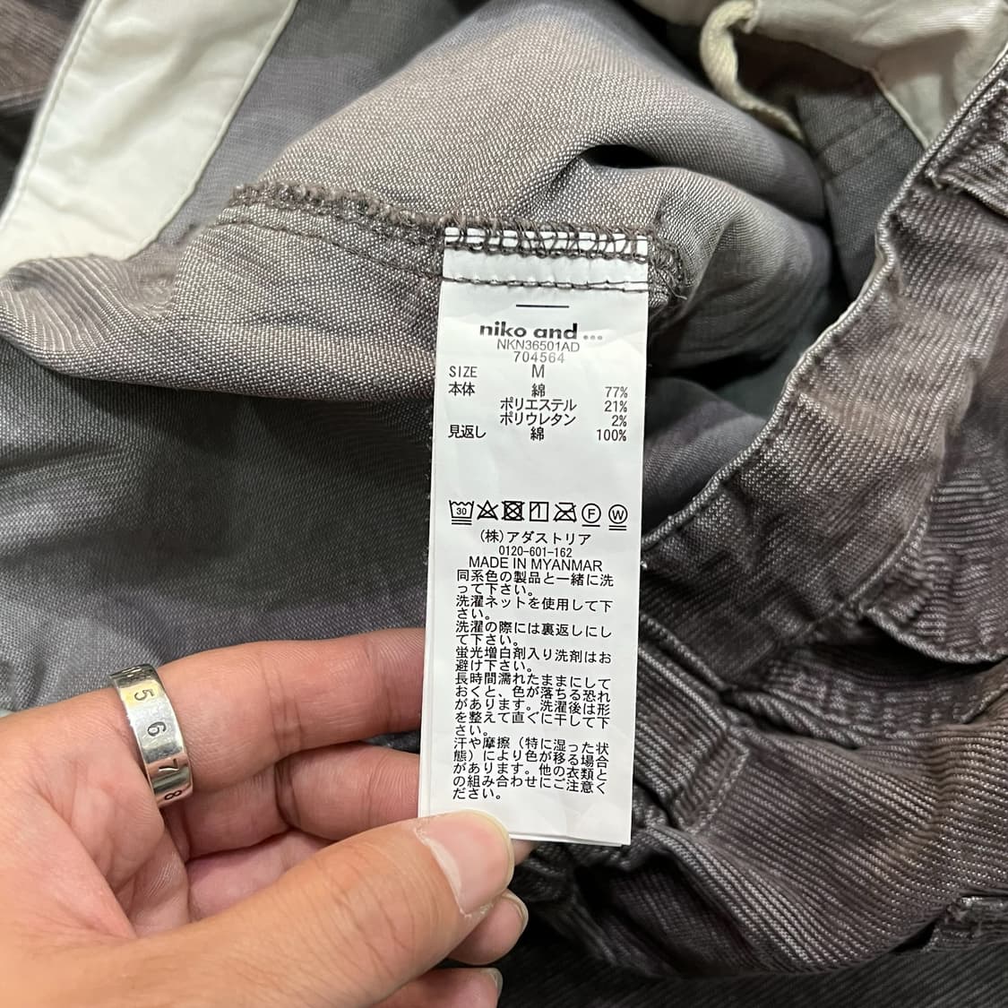  니코앤드 코듀로이 롱스커트 y13509 상품이미지8