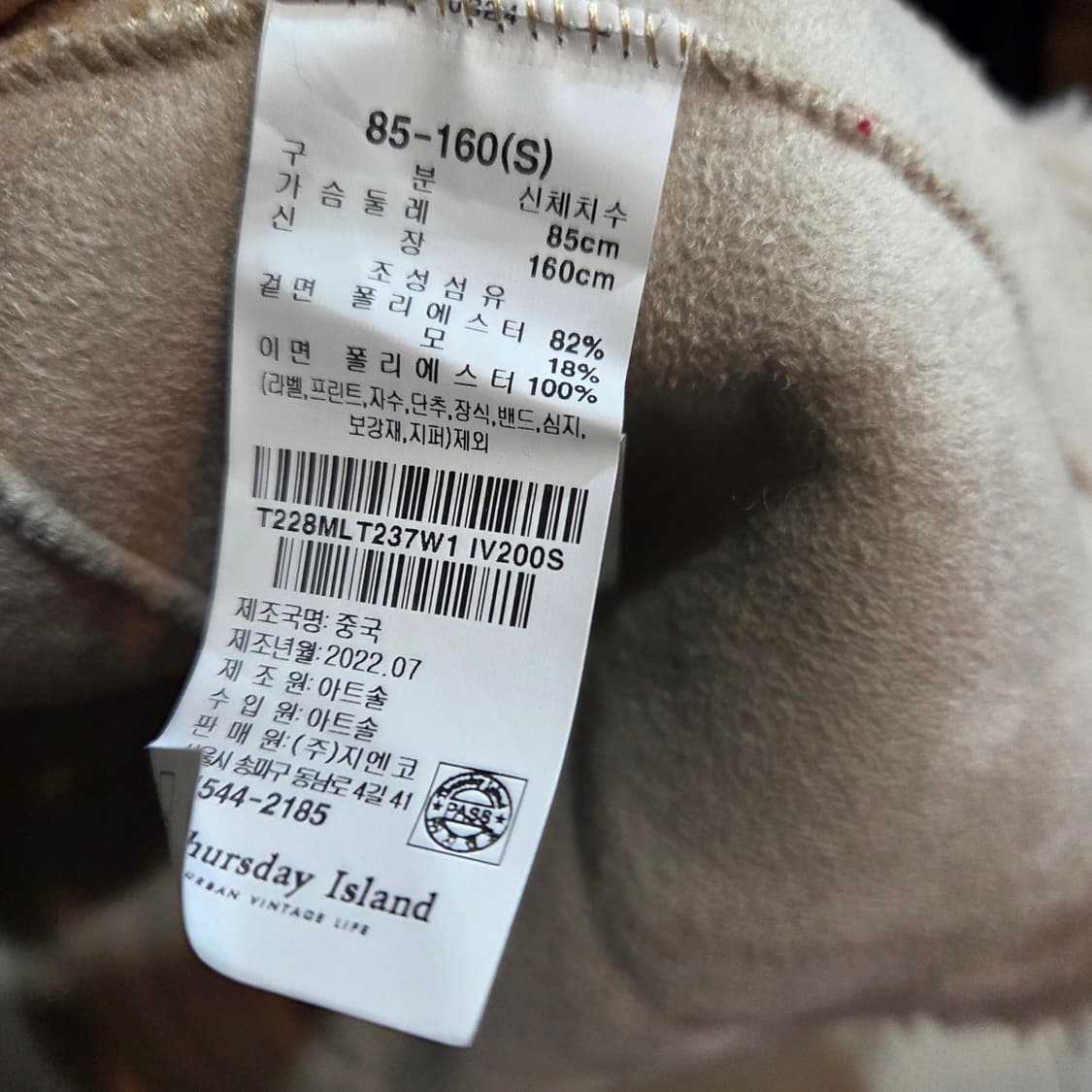 써스데이아일랜드 양모 블랜딩 무스탕 뽀글이 자켓 상품이미지10