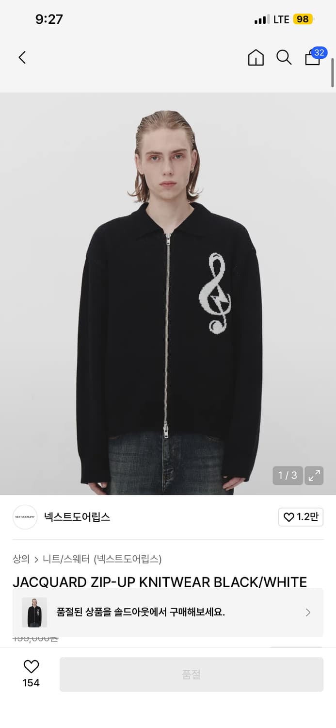 넥스트도어립스 자카드 니트 집업 가디건 상품이미지1