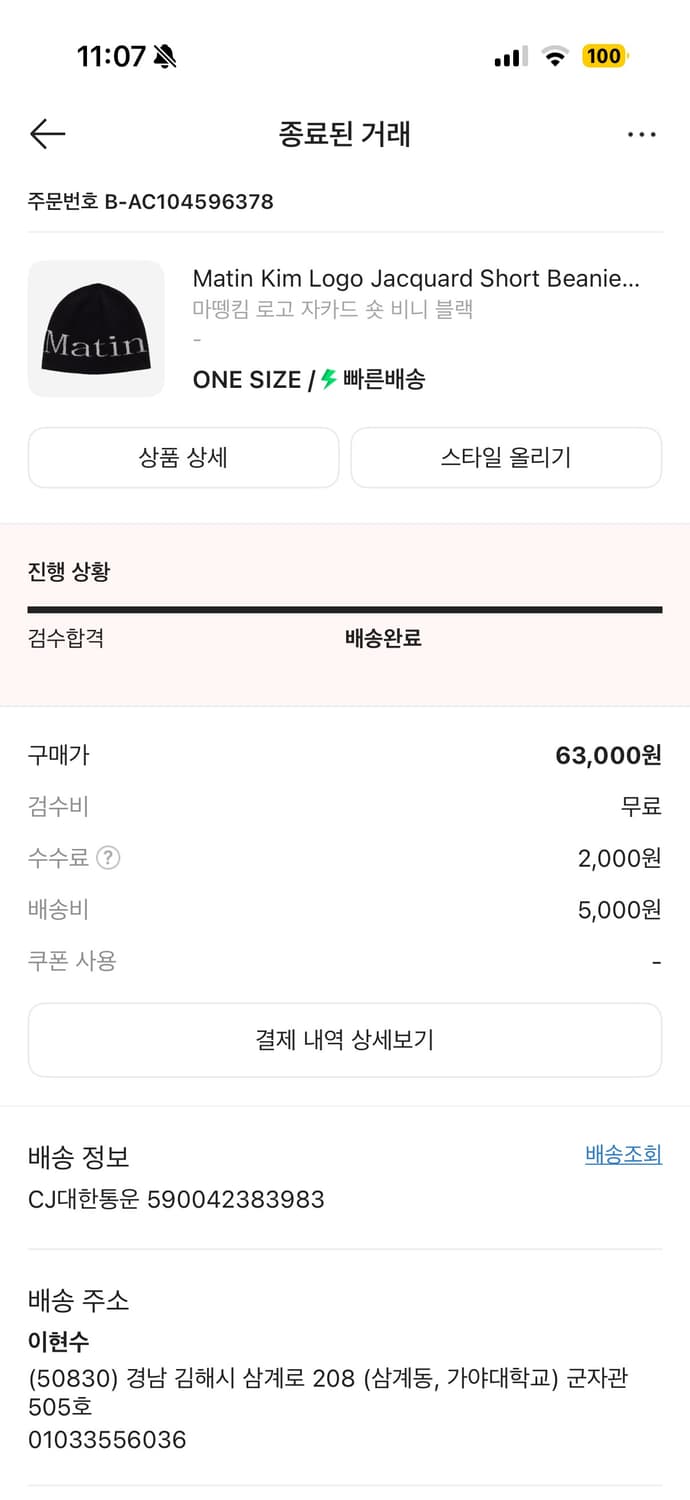 마땡킴 비니 상품이미지3