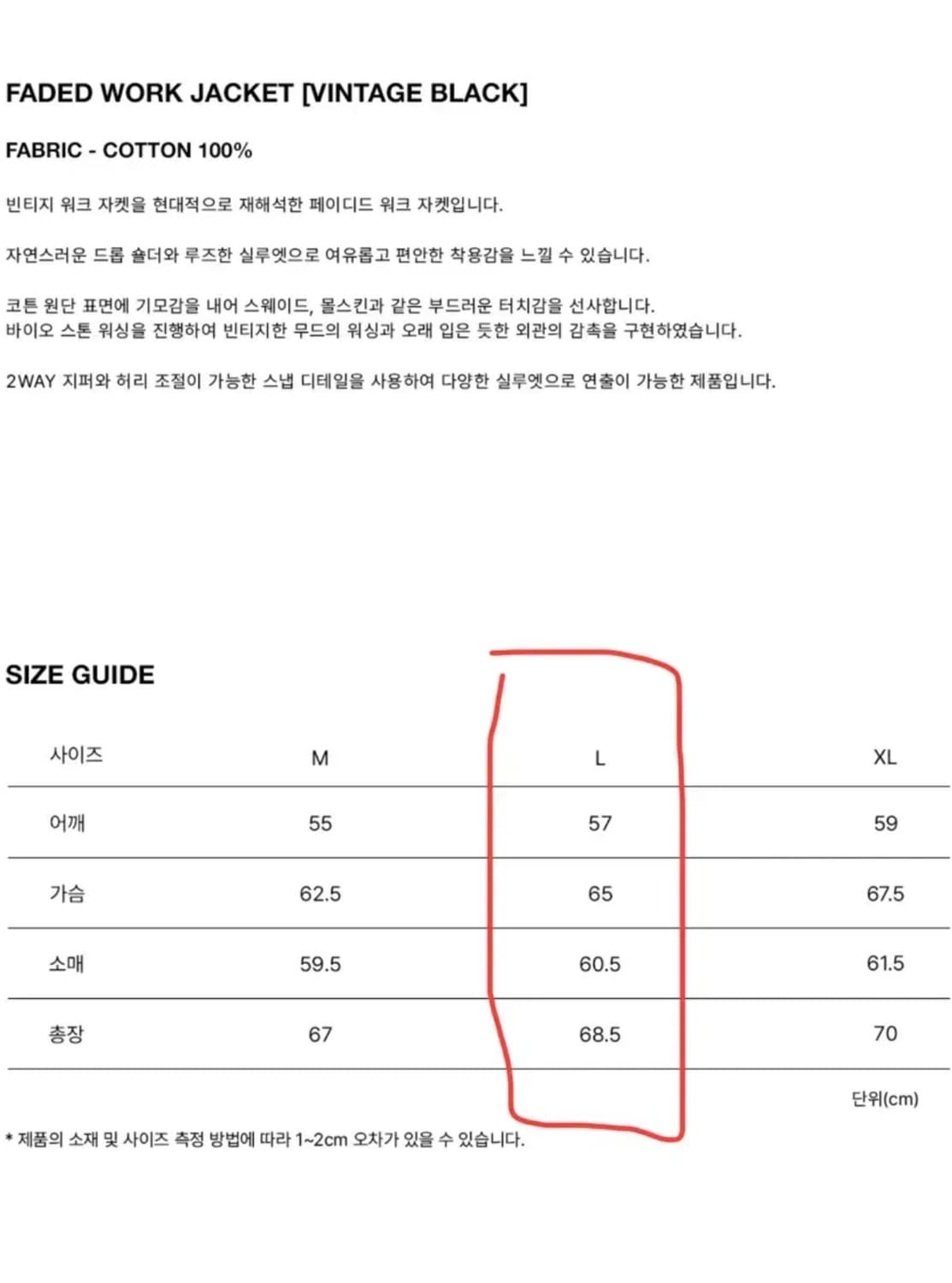 [새제품/L] 브랜디드 페이드 워크 자켓 - 빈티지 블랙 상품이미지8