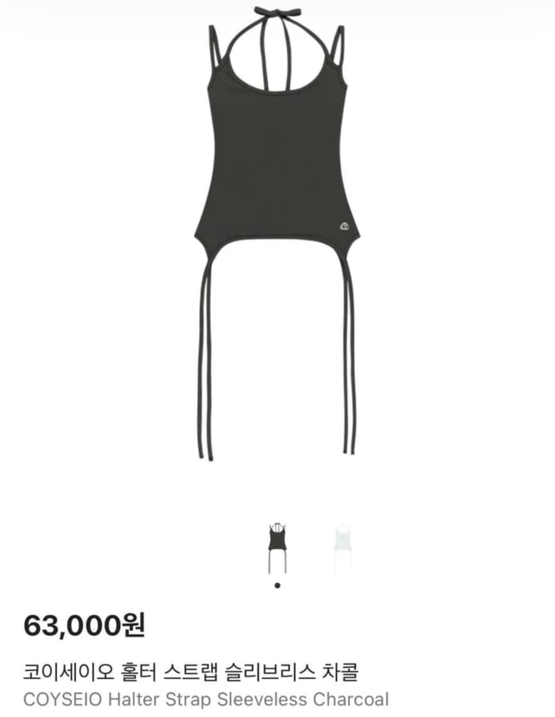 코이세이오 나시 구해요 상품이미지1