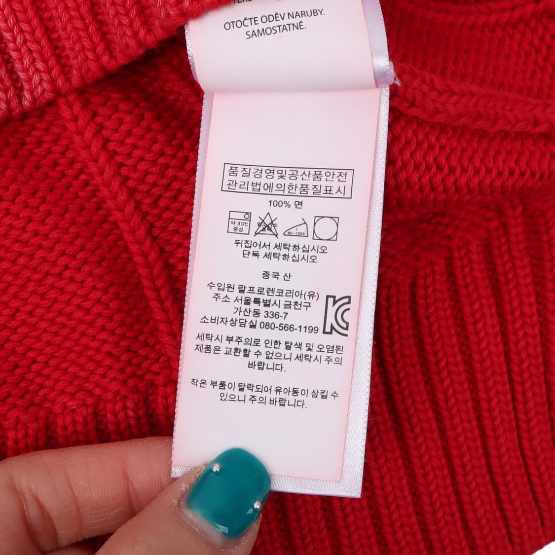 폴로 랄프로렌 피그먼트 롤업 케이블 니트 스웨터 상품이미지10