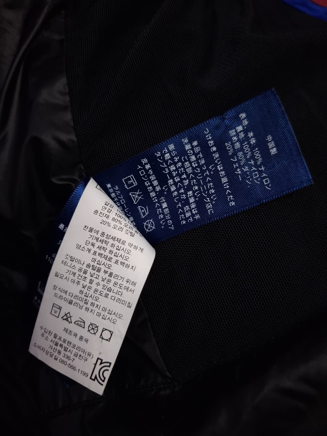 오리지날 랄프로렌폴로 빅포니 블루 패딩 상품이미지7