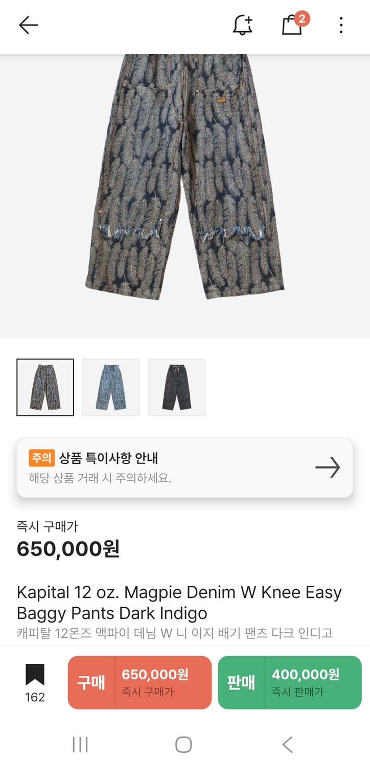 캐피탈 12온즈 맥파이 데님 W 니 이지 배기 팬츠 다크 인디고 상품이미지1
