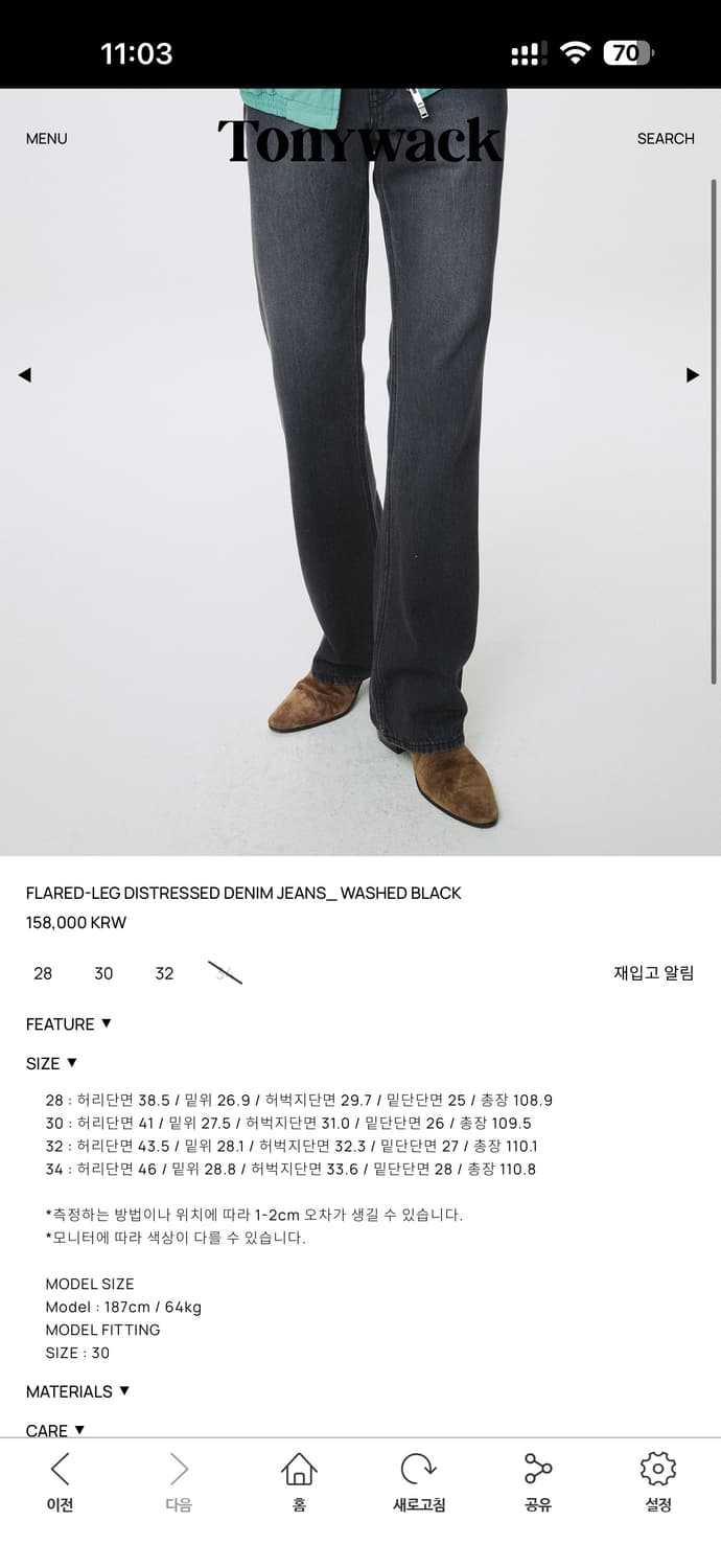 토니웩 플레어 데님팬츠 워시드블랙 30 상품이미지6