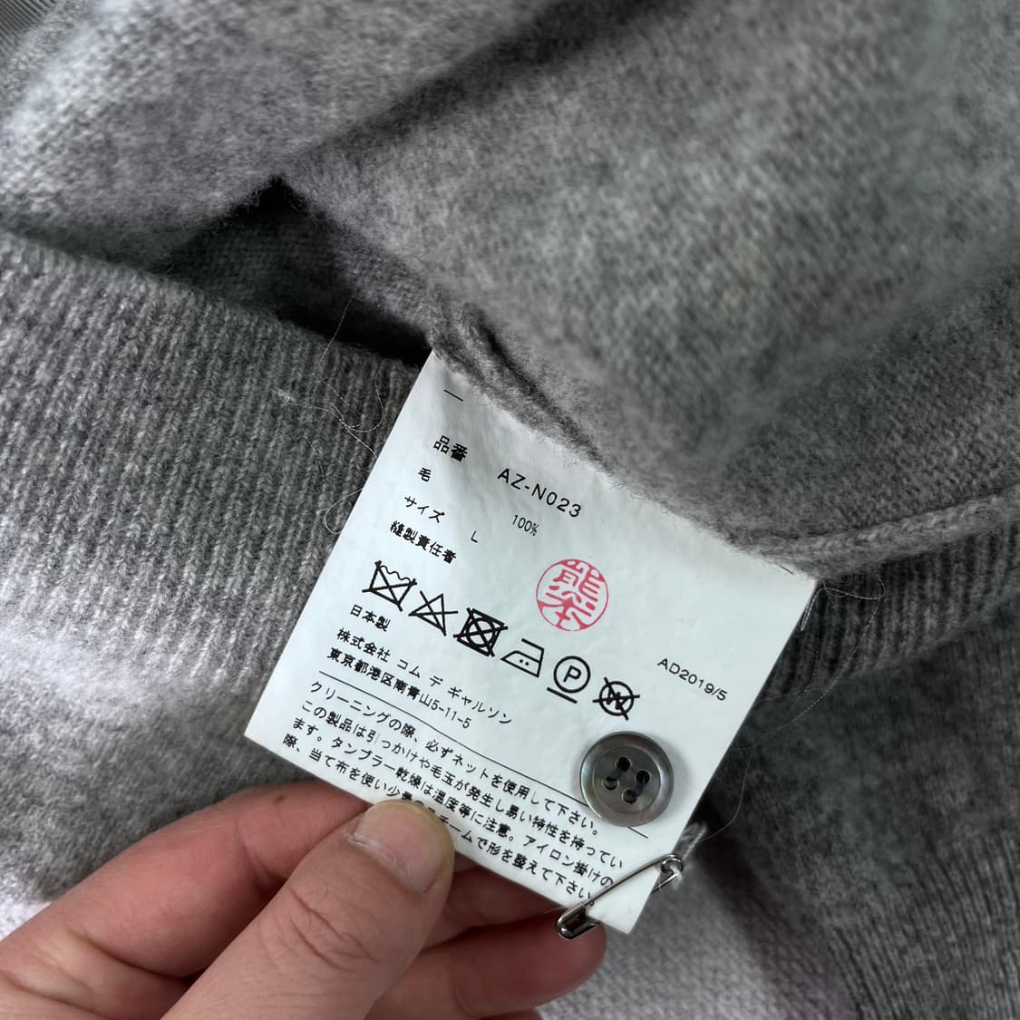 W 95 꼼데가르송 하트와펜 울 가디건 상품이미지5