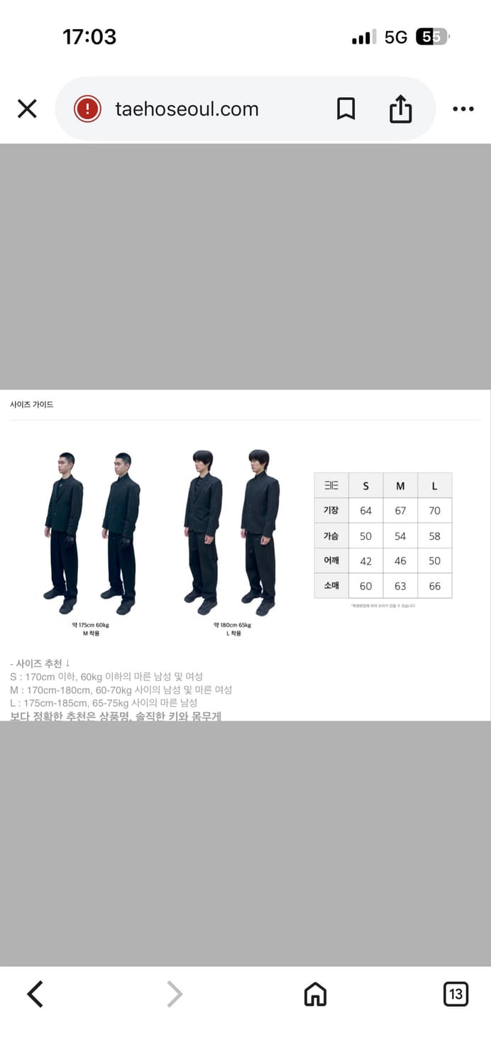 [L] 태호서울 예의 블레이저 상품이미지2