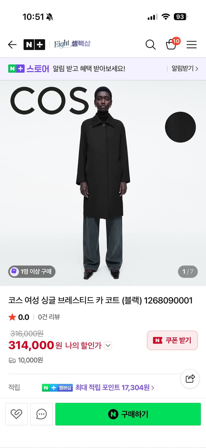 Cos 블랙 싱글코트  상품이미지1