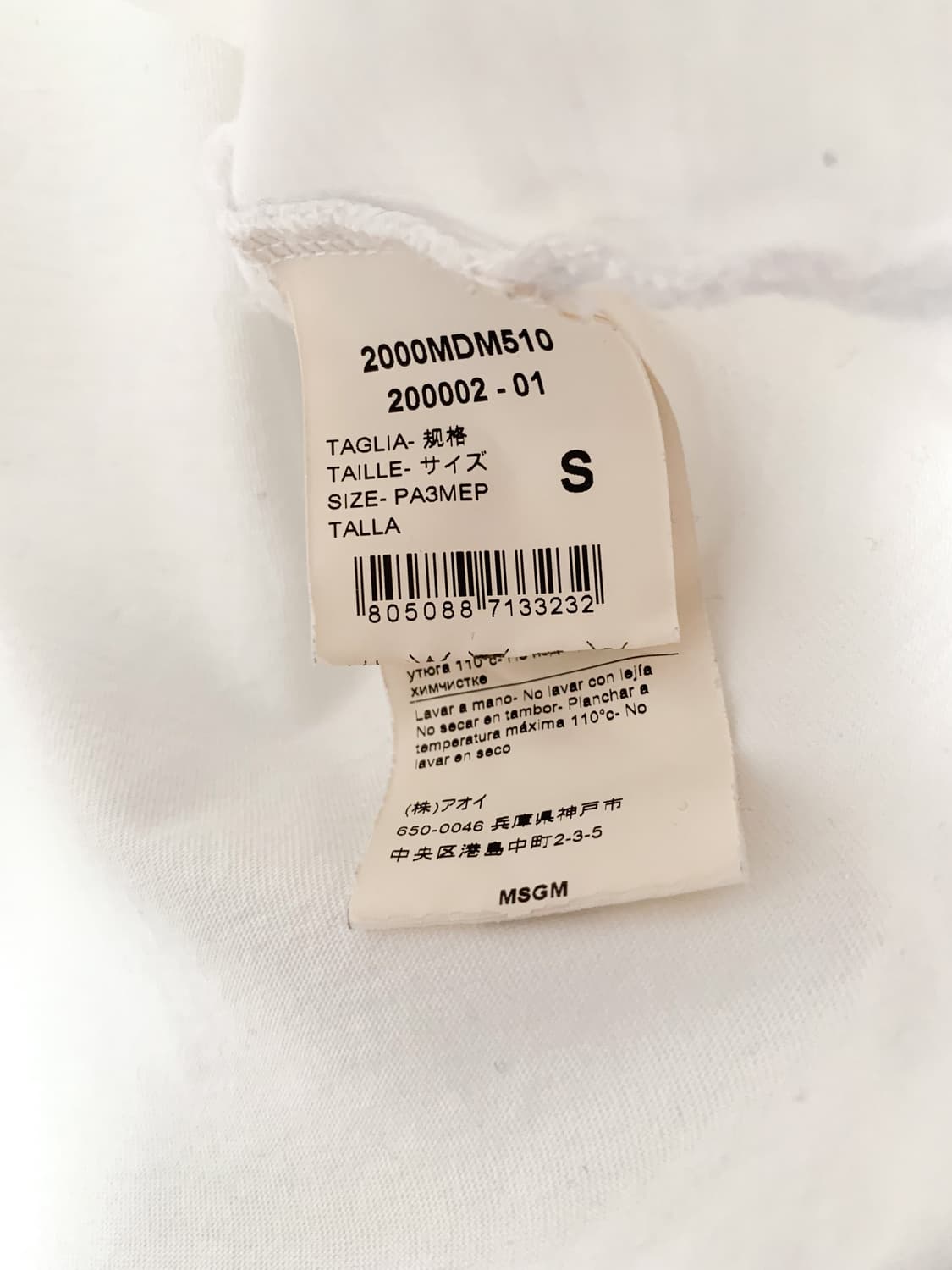 [S] MSGM 로고 프린트 반팔 티셔츠 상품이미지10