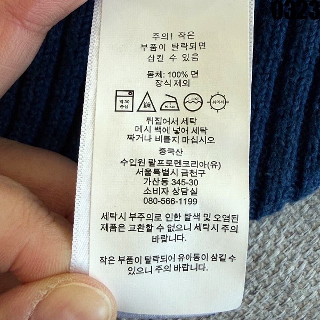 폴로 랄프로렌 케이블 니트 스웨터 XL 0323  상품이미지7