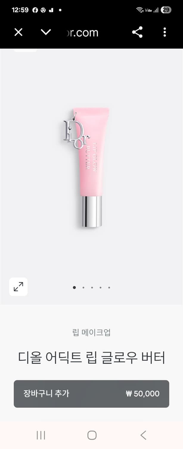 디올 어딕트 립 끌로에 버터 새제품  상품이미지1