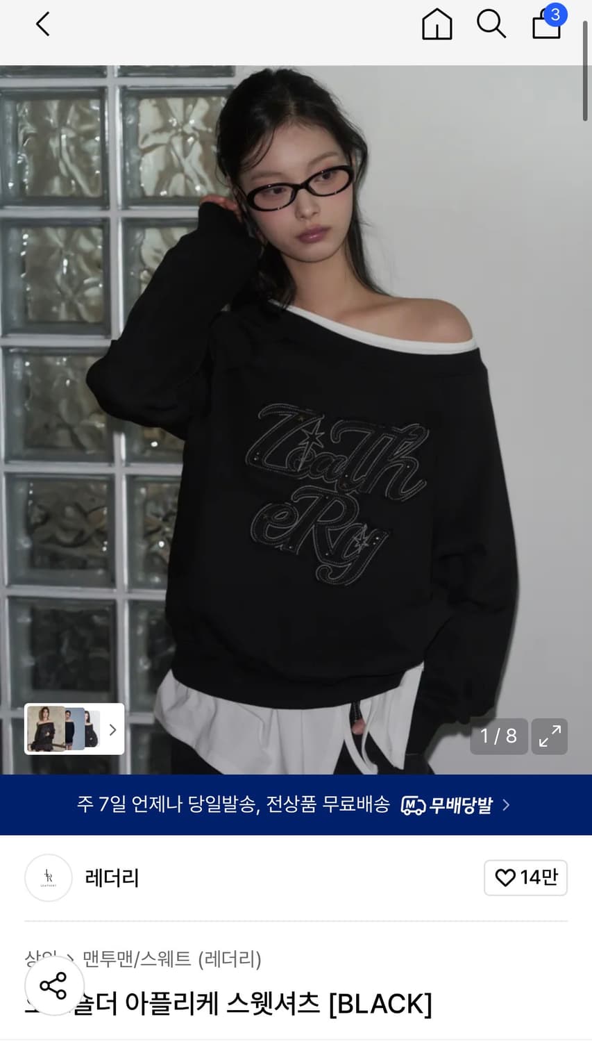 (FREE) 레더리 오프숄더 아플리케 스웻셔츠 [BLACK 상품이미지1