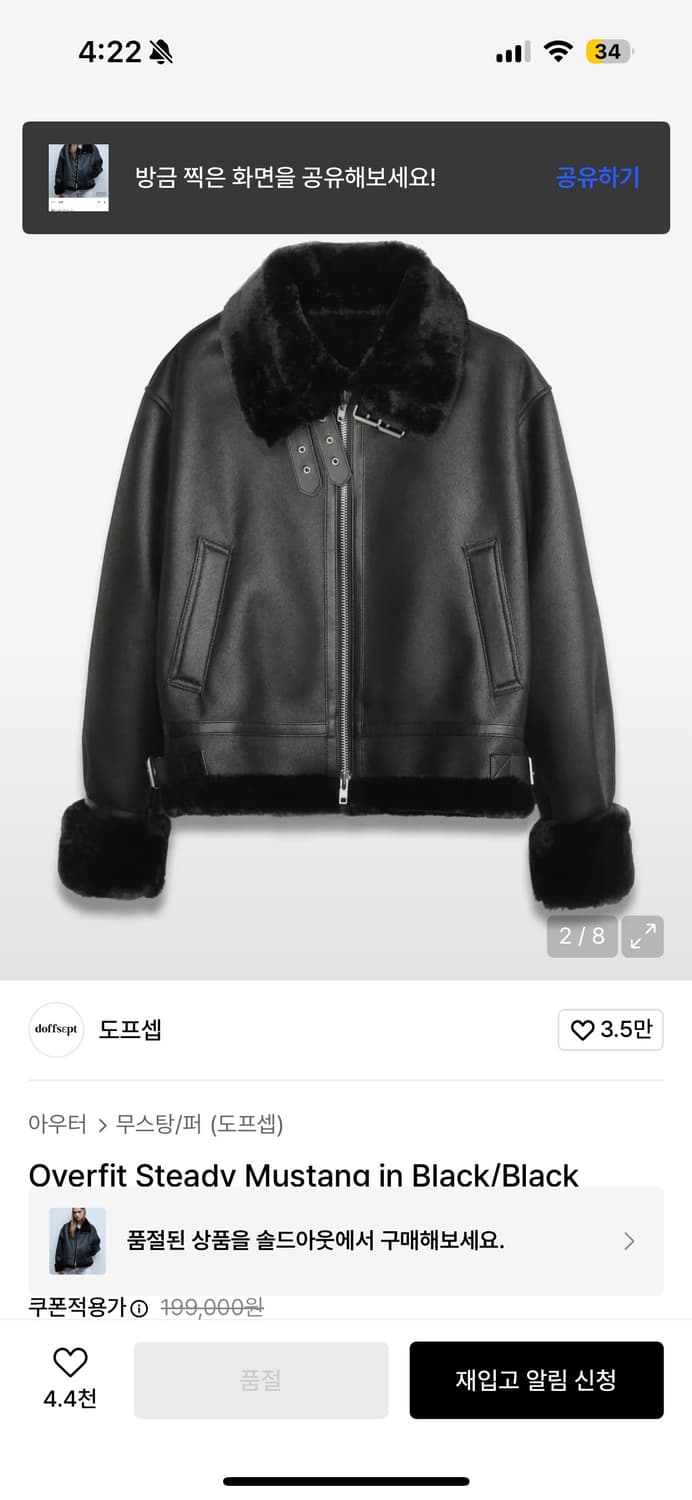 도프셉 무스탕 상품이미지2