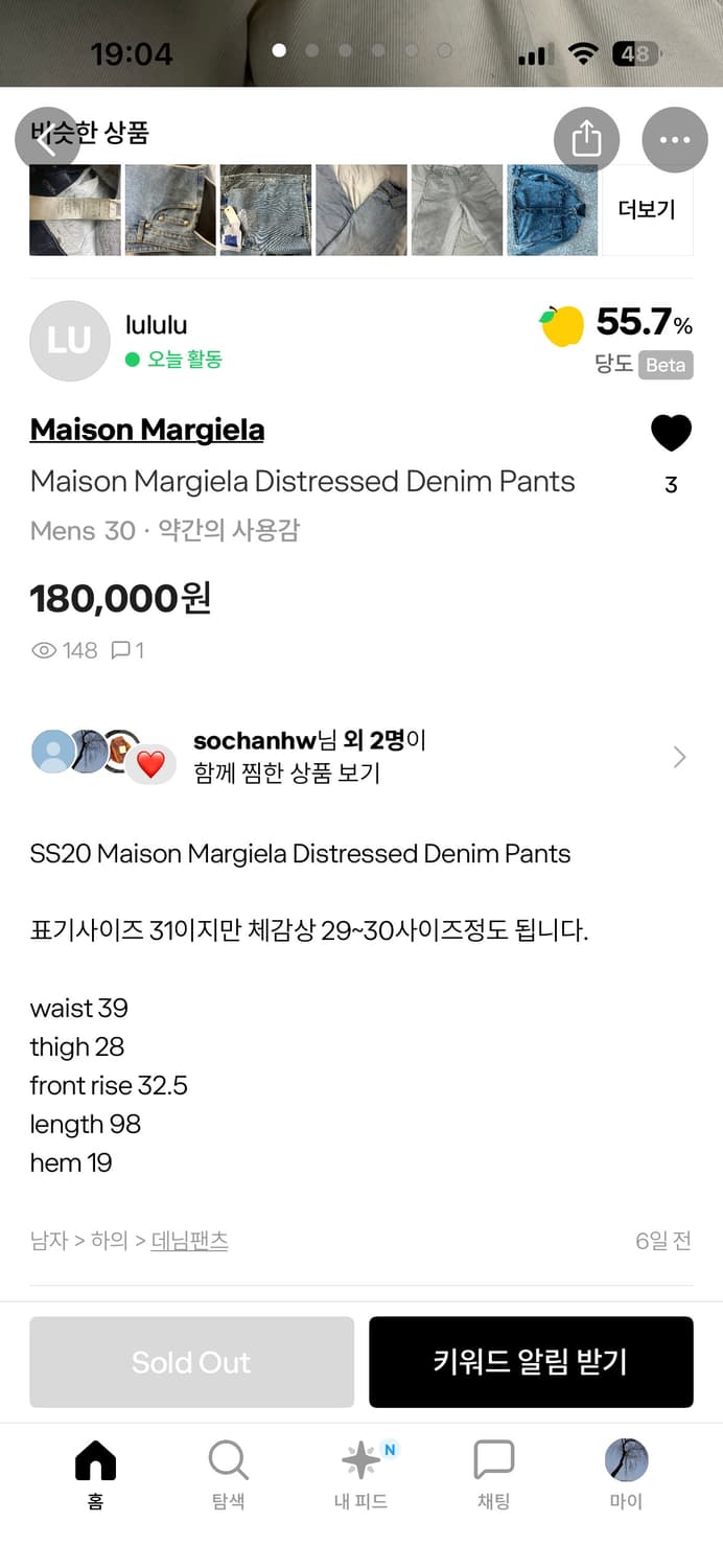 Masion Margiela Distressed Denim Pants 상품이미지7