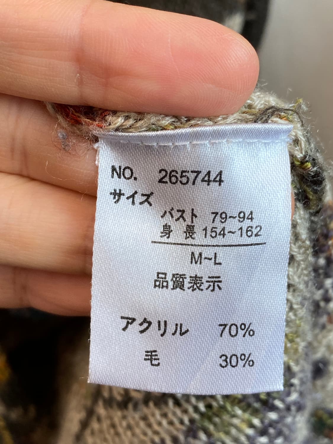 빈티지 울혼방 가디건(M-L) 상품이미지6