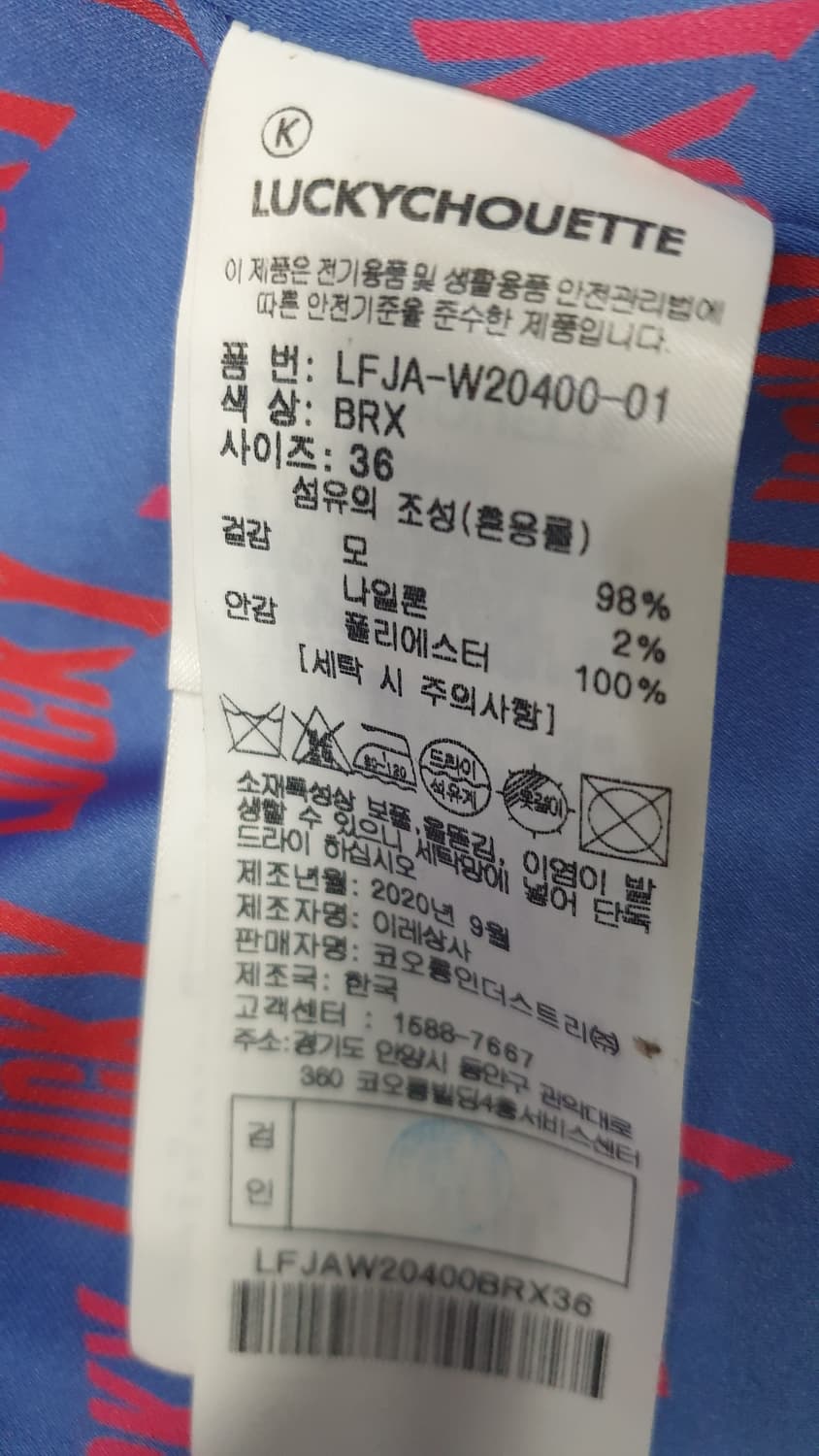 럭키슈에뜨 헤링본 여성 자켓 상품이미지4